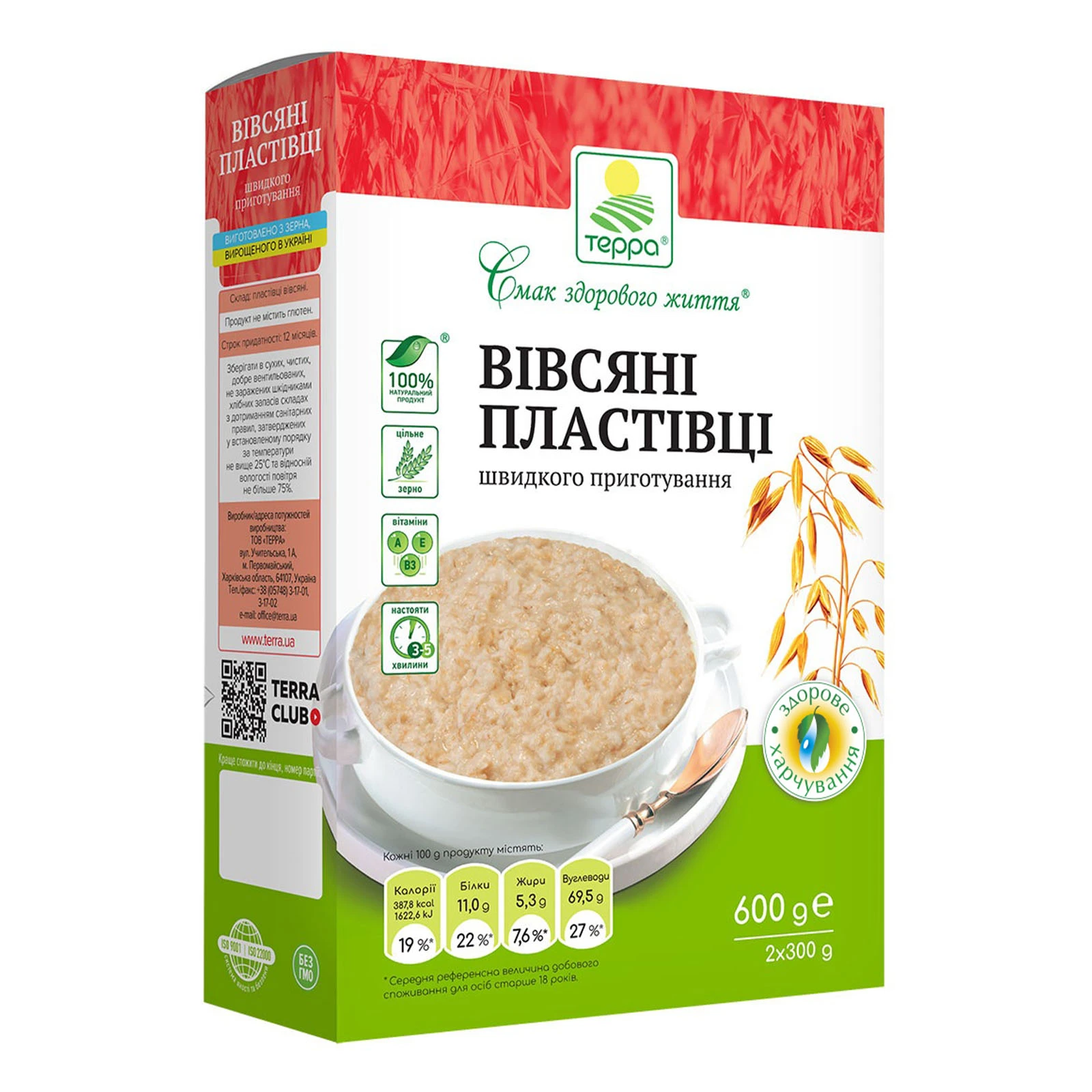 Пластівці Терра 600г вівсяні к/к Фото №:1