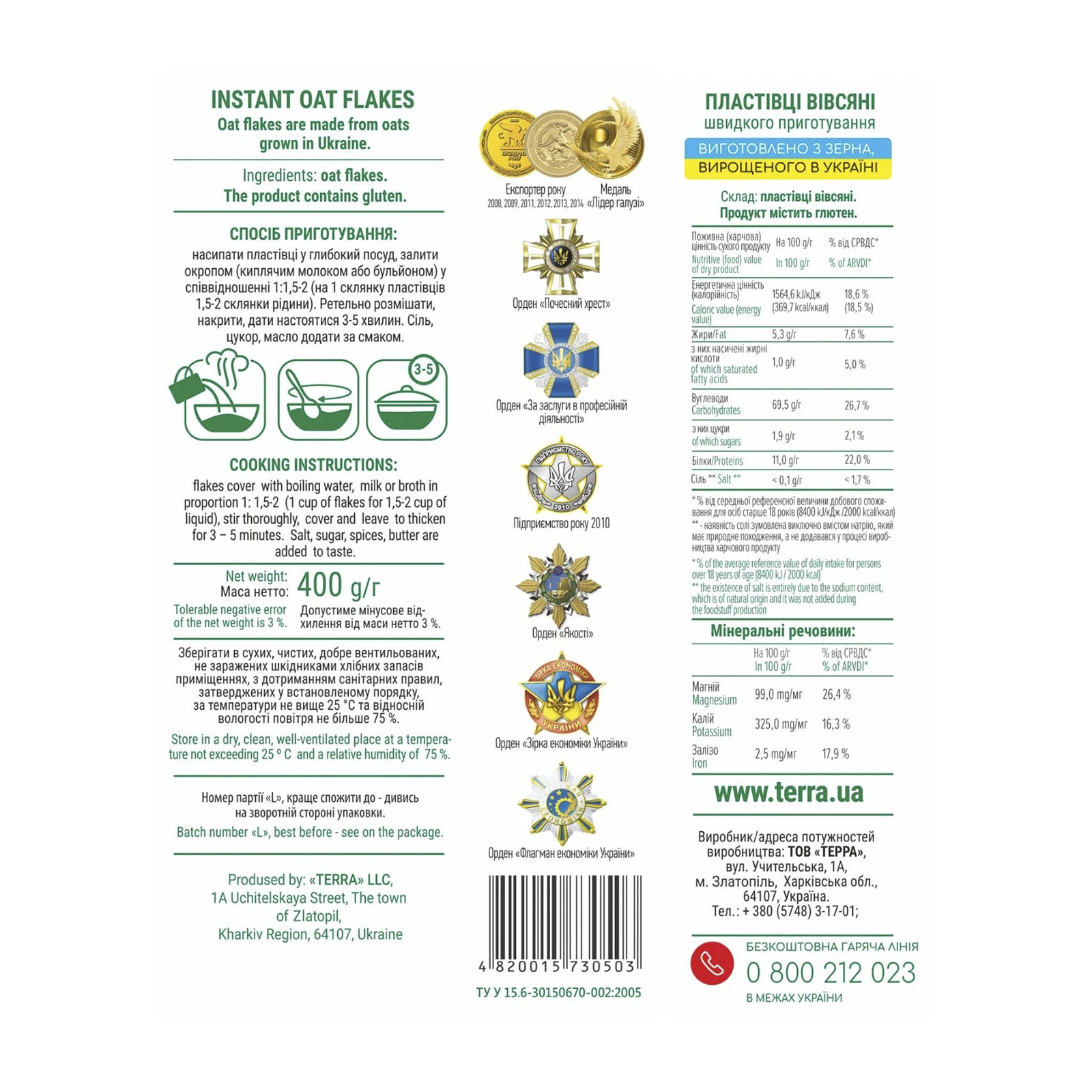 Пластівці Терра 400г вівсяні п/е Фото №:2