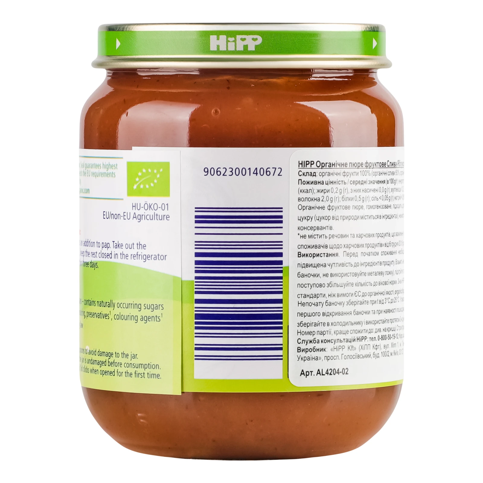 Пюре Hipp Organic фруктове слива-яблуко для дітей від 4-х місяців 125г Фото №:2