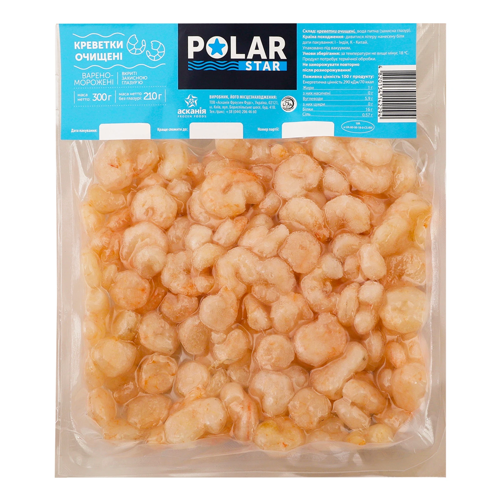 Креветки Polar Star очищені варено-морожені 300г Фото №:1