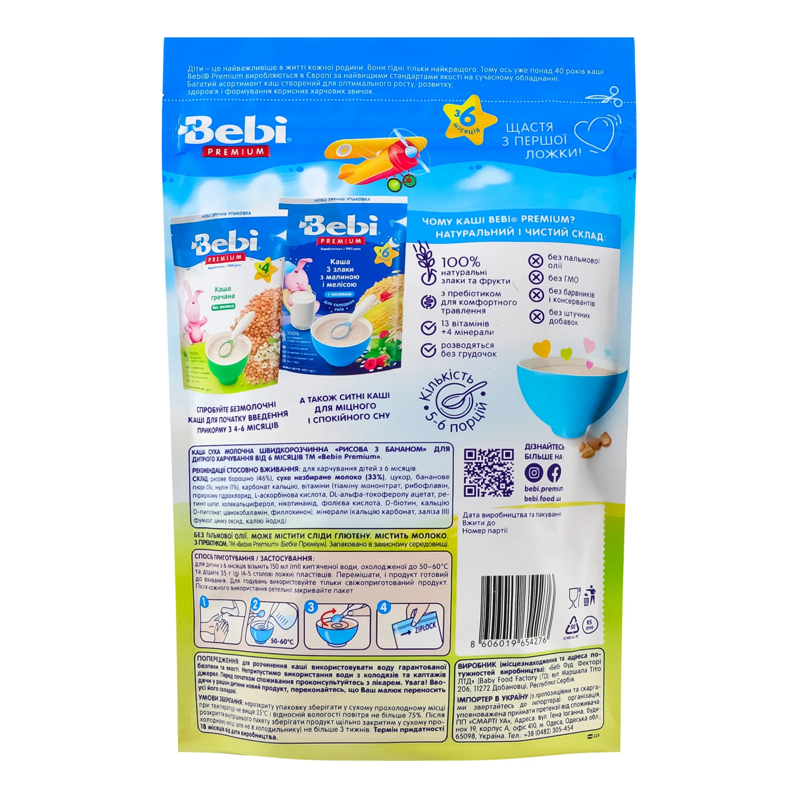 Каша дитяча Bebi Premium суха молочна швидкорозчинна Рисова з бананом для дітей від 6-ти місяців 200г фото 2