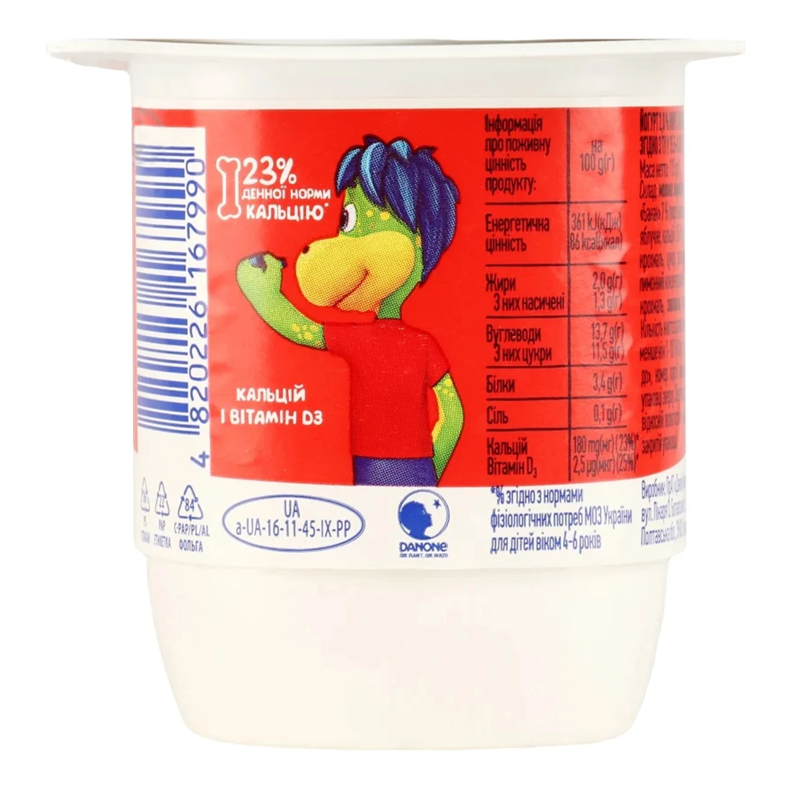 Йогурт Ростишка Банан 2% 115г Фото №:2