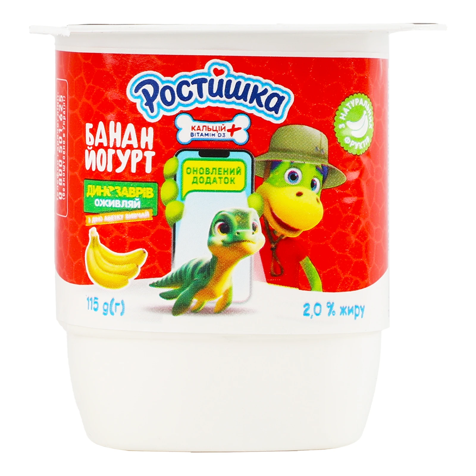 Йогурт Ростишка Банан 2% 115г Фото навігації №:1