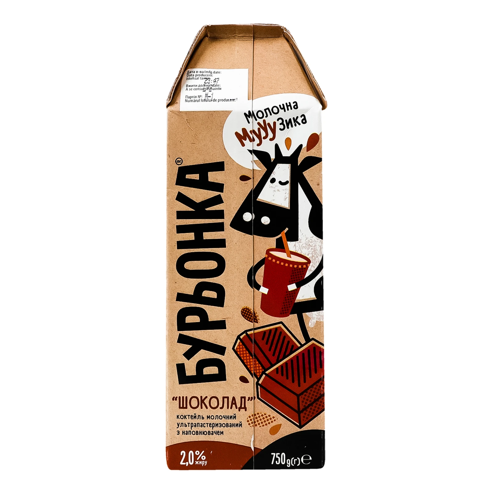 Коктейль молочний Бурьонка ультрапастеризований з наповнювачем Шоколад 2% 750г Фото №:2