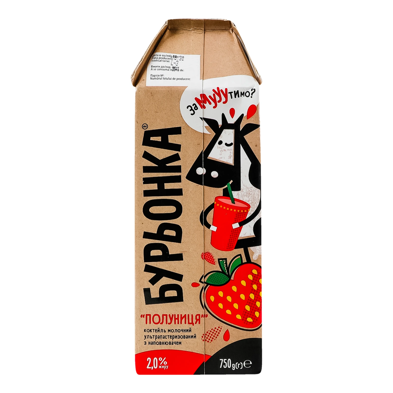 Коктейль молочний Бурьонка ультрапастеризований з наповнювачем Полуниця 2% 750г Фото №:2