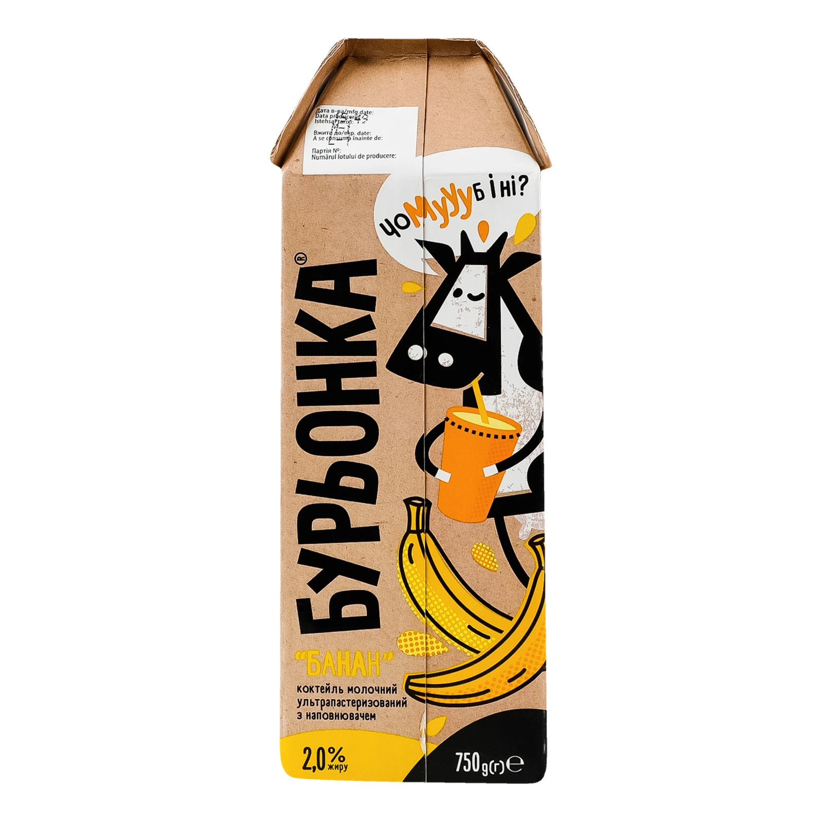 Коктейль молочний Бурьонка ультрапастеризований з наповнювачем Банан 2% 750г Фото №:2