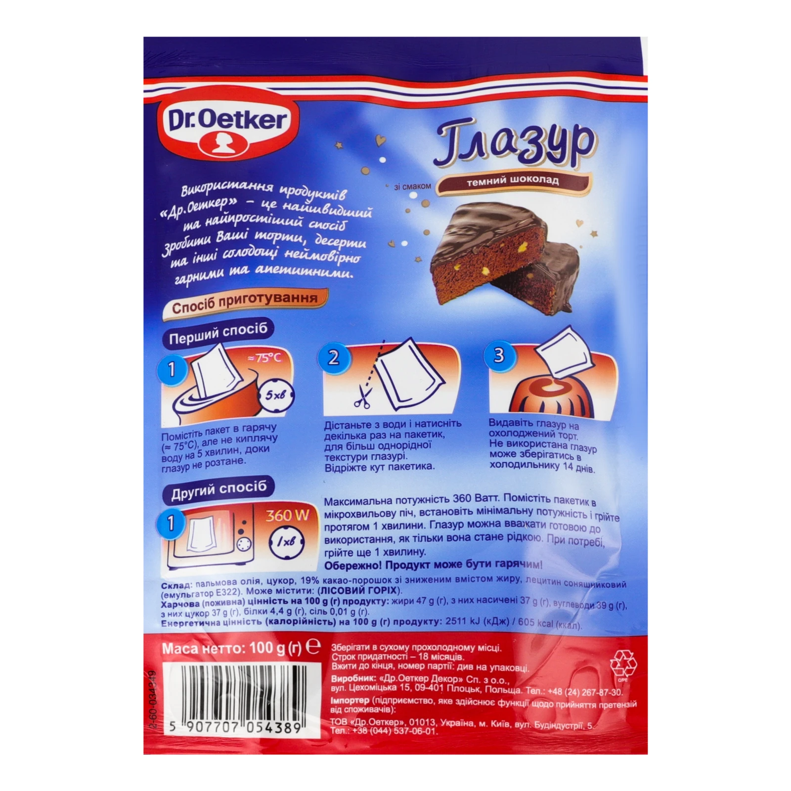 Глазур Dr.Oetker зі смаком Темний шоколад 100г Фото №:2