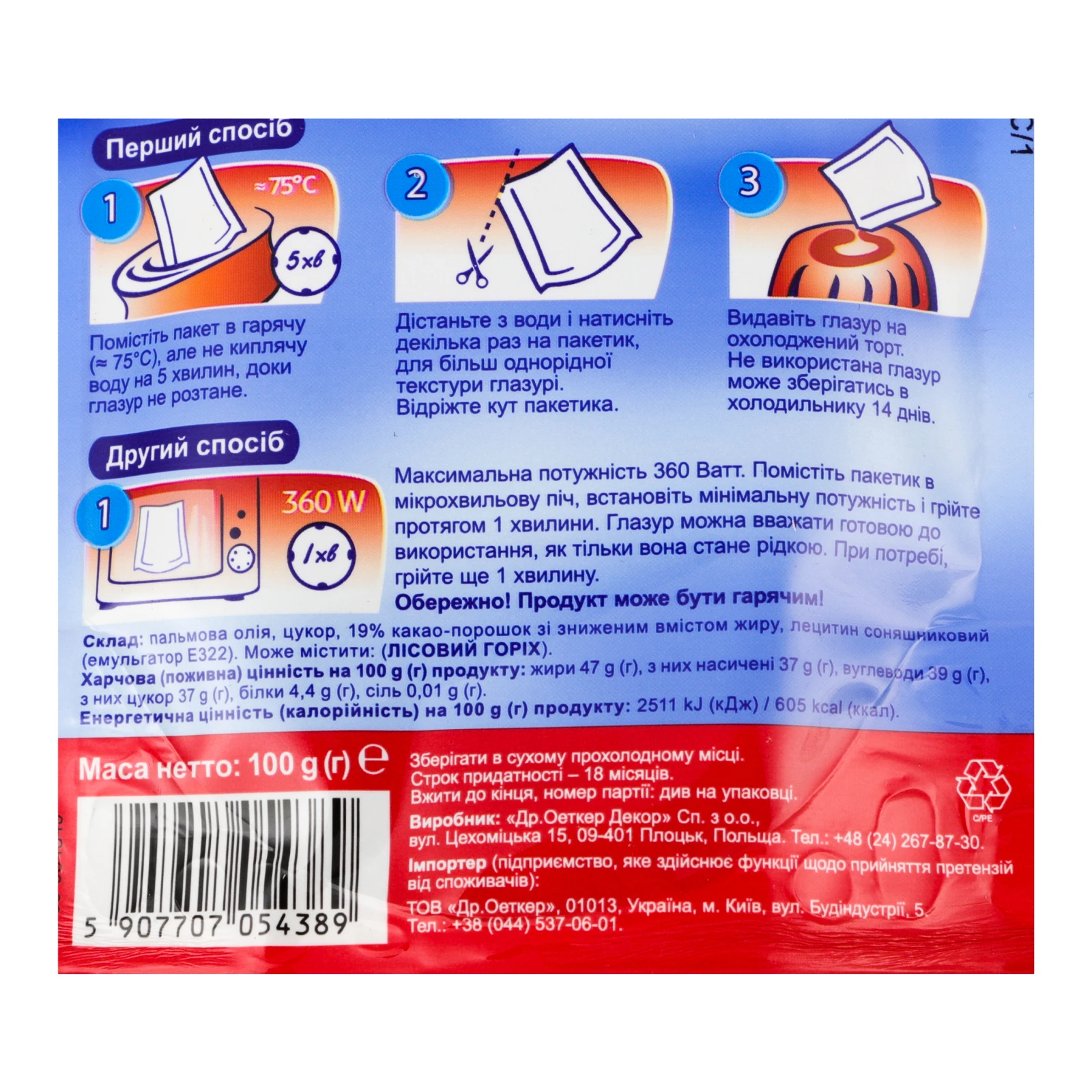 Глазур Dr.Oetker зі смаком Темний шоколад 100г Фото №:3