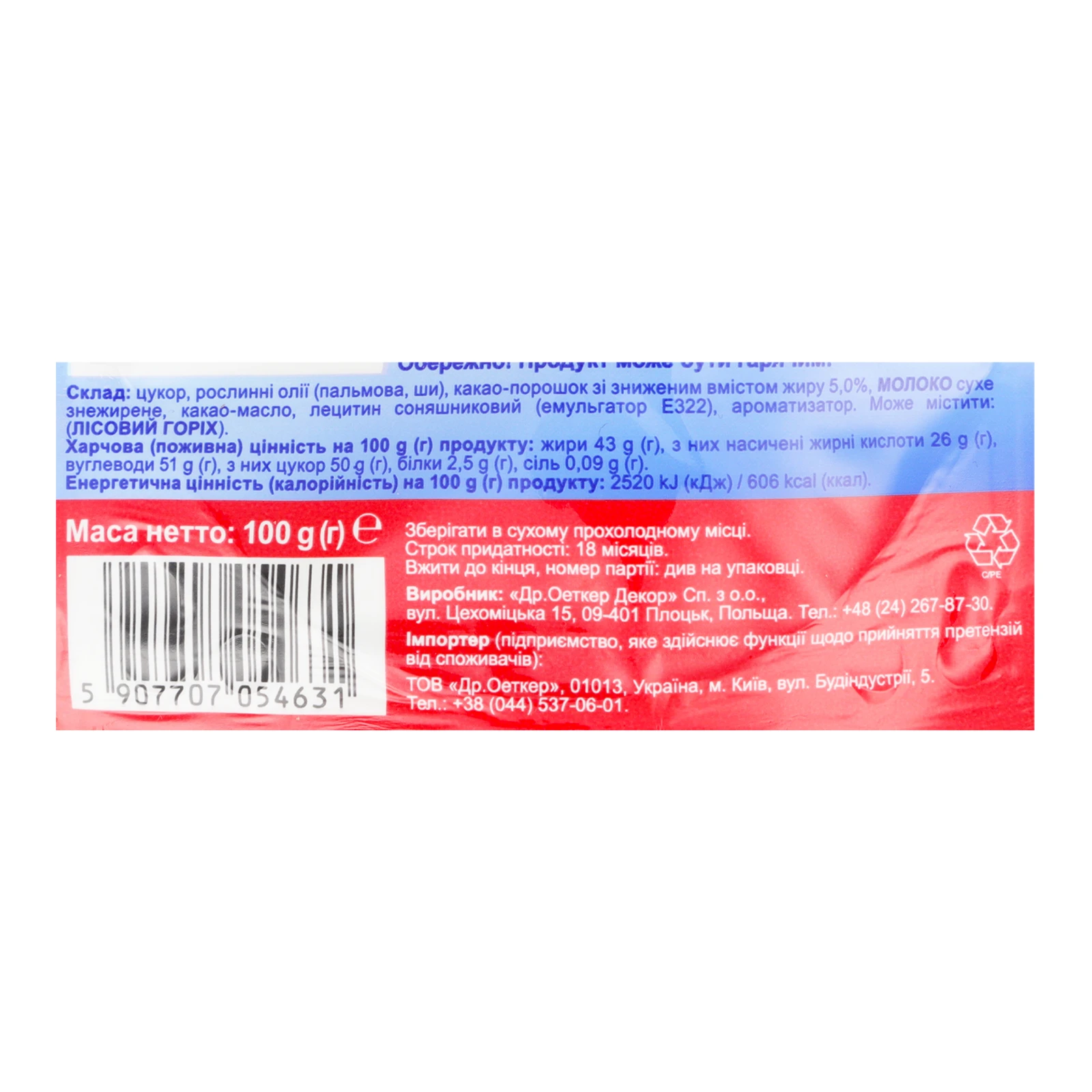 Глазур Dr.Oetker зі смаком Темний та білий шоколад 100г Фото №:3