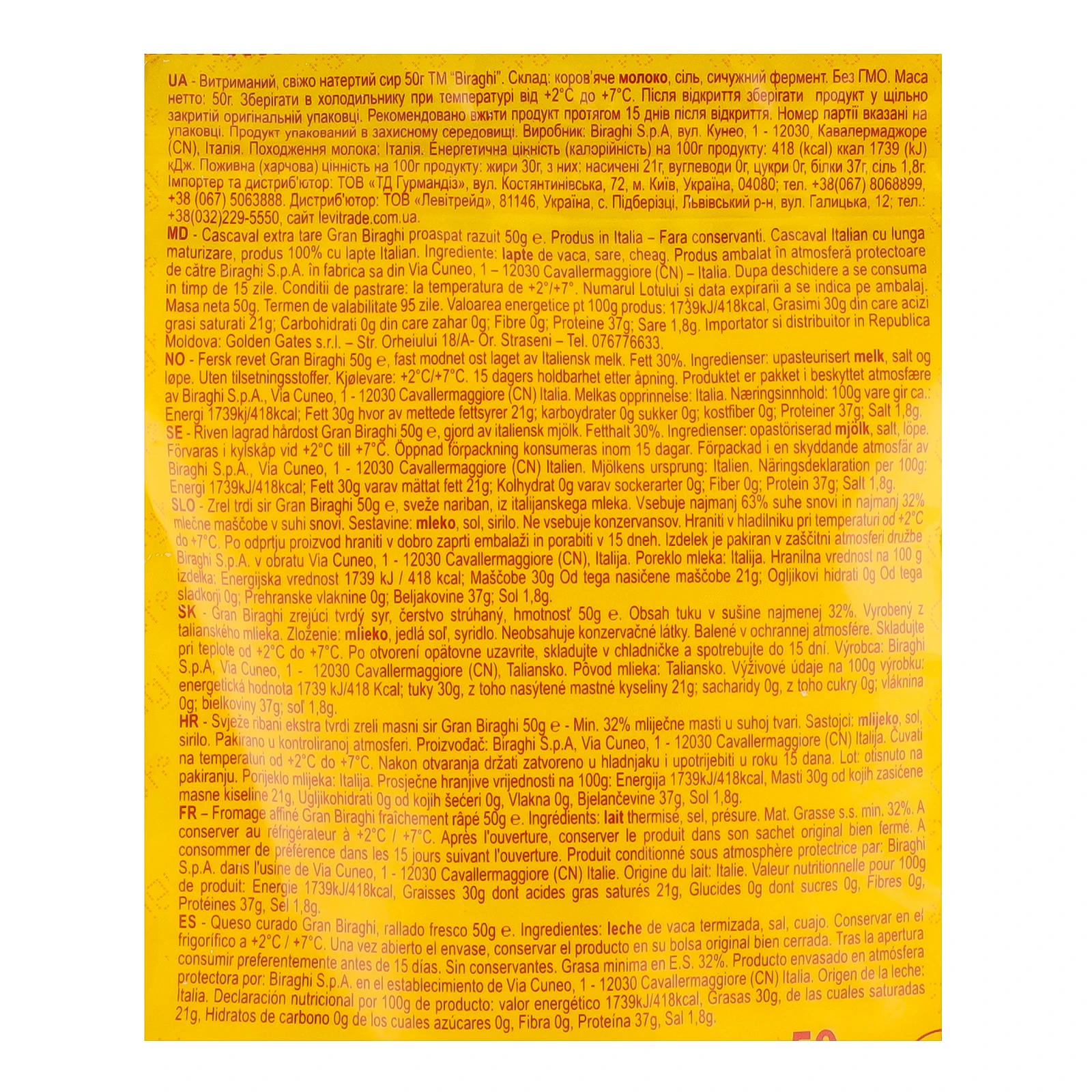 Сир Biraghi Gran Biraghi витриманий свіжонатертий 50г Фото №:3