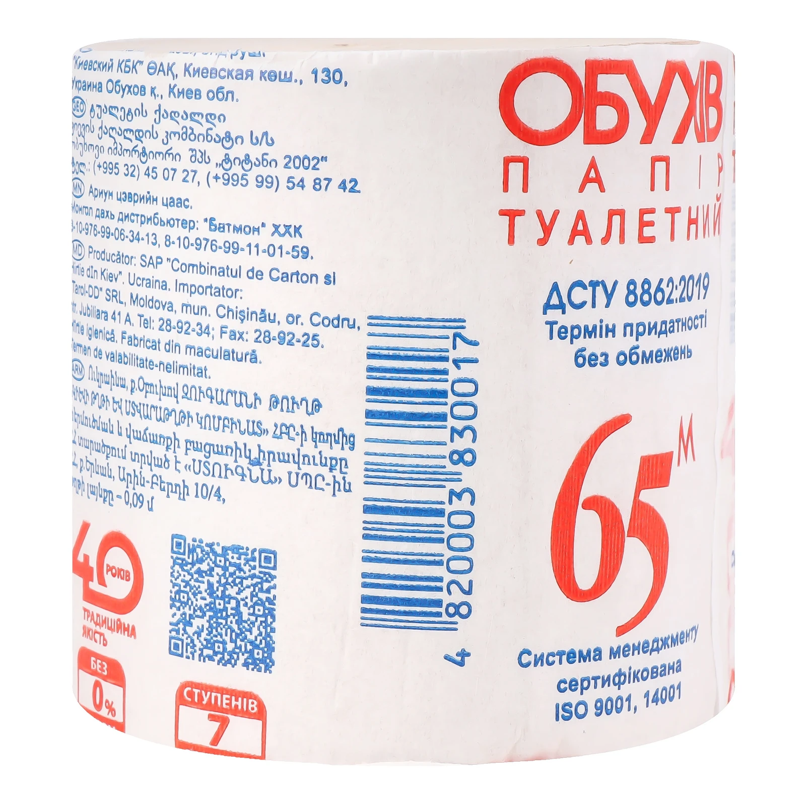 Туалетний папір Обухов Фото №:2