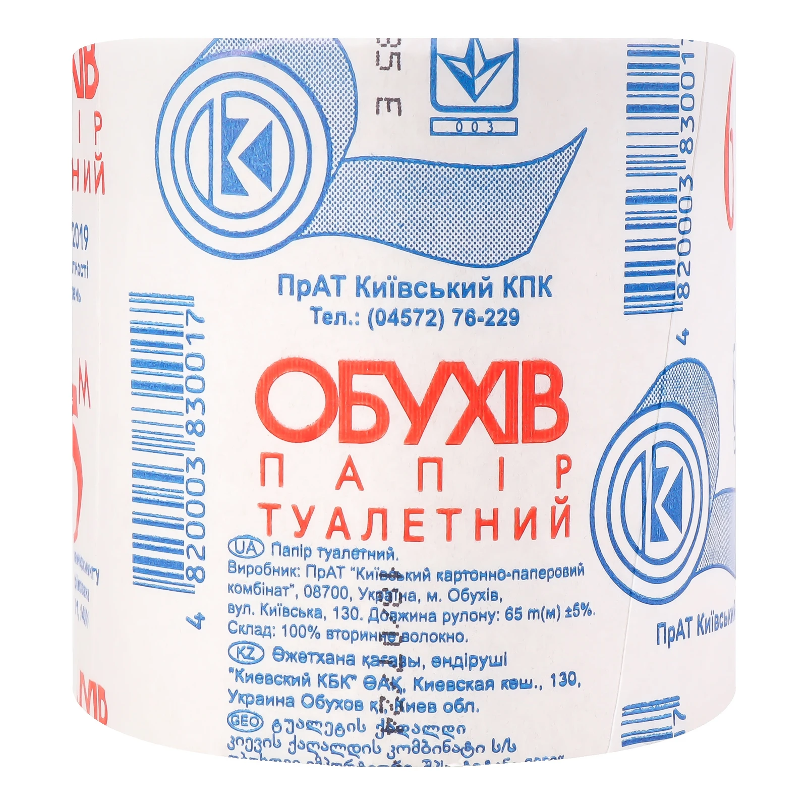 Туалетний папір Обухов Фото №:1