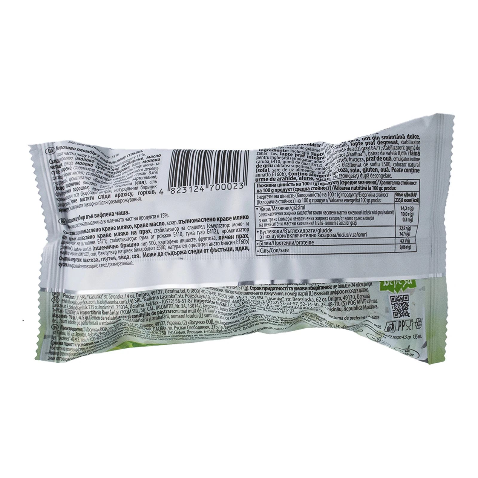 Морозиво Біла Береза пломбір у вафельному стакані 15% 70г Фото №:2