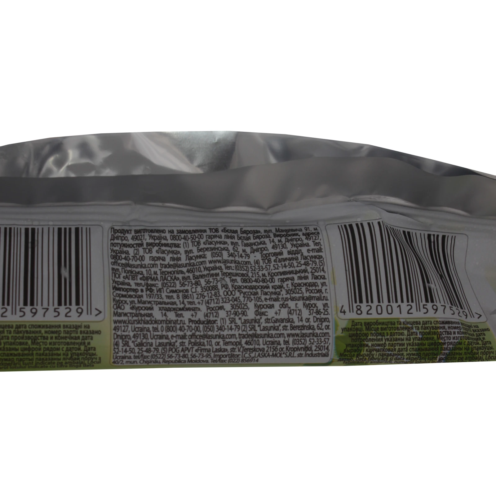 Морозиво Біла Береза пломбір у вафельному ріжку 15% 90г Фото №:3