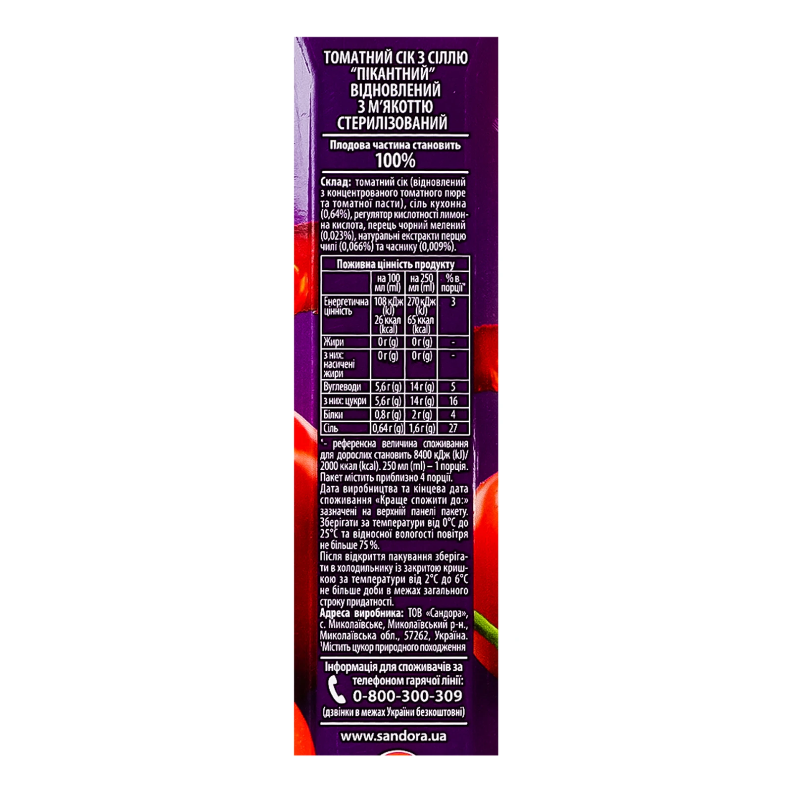 Сік Sandora Пікантний з м'якоттю відновлений стерилізований Томатний з сіллю 950мл Фото №:3