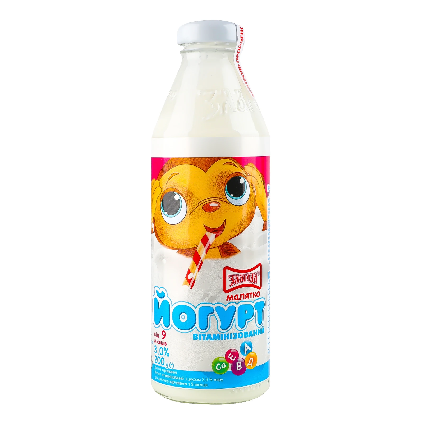 Йогурт Злагода Малятко вітамінізований 3% для дітей від 9-ти місяців 200г Фото №:1