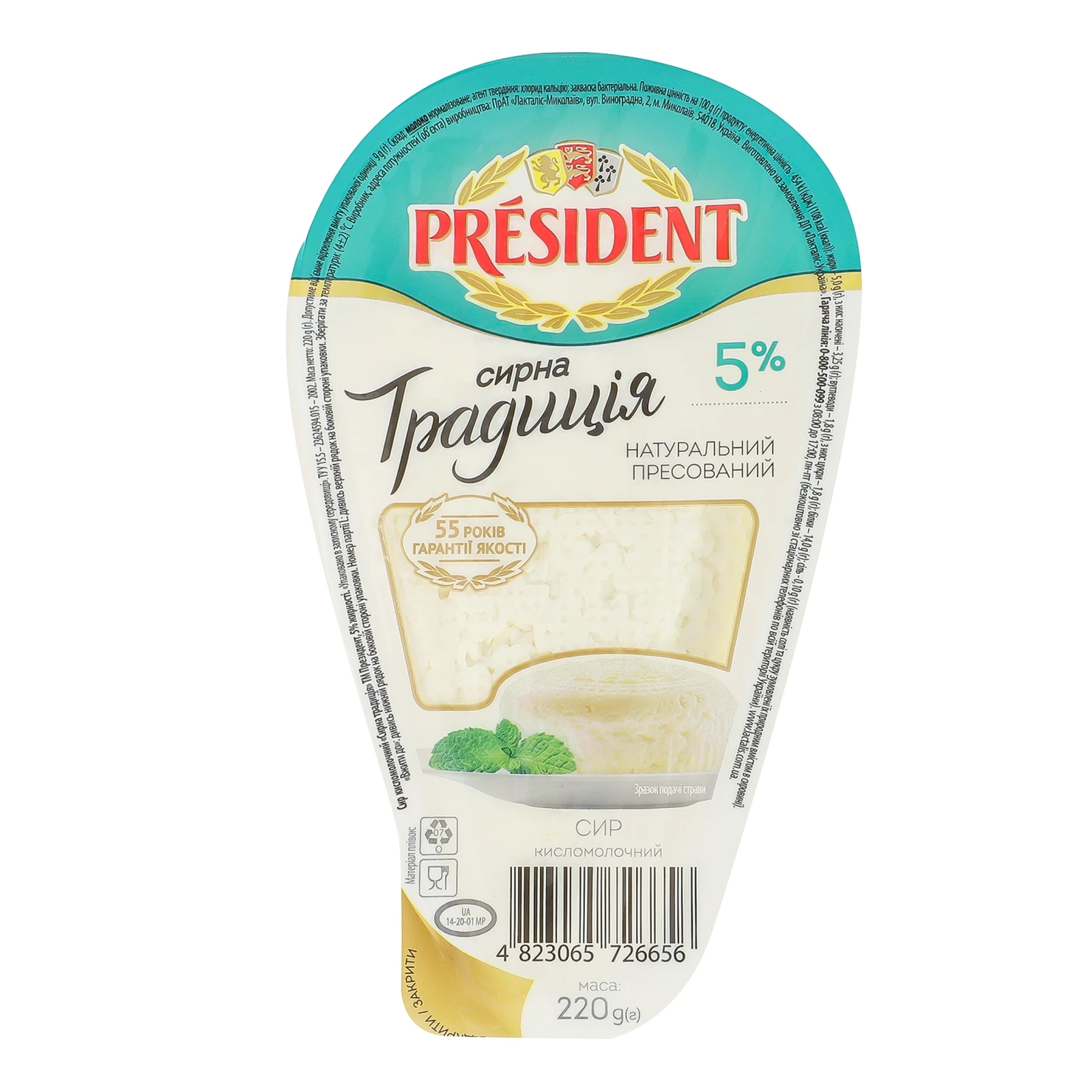 Сир кисломолочний President Сирна традиція 5% 220г Фото №:1