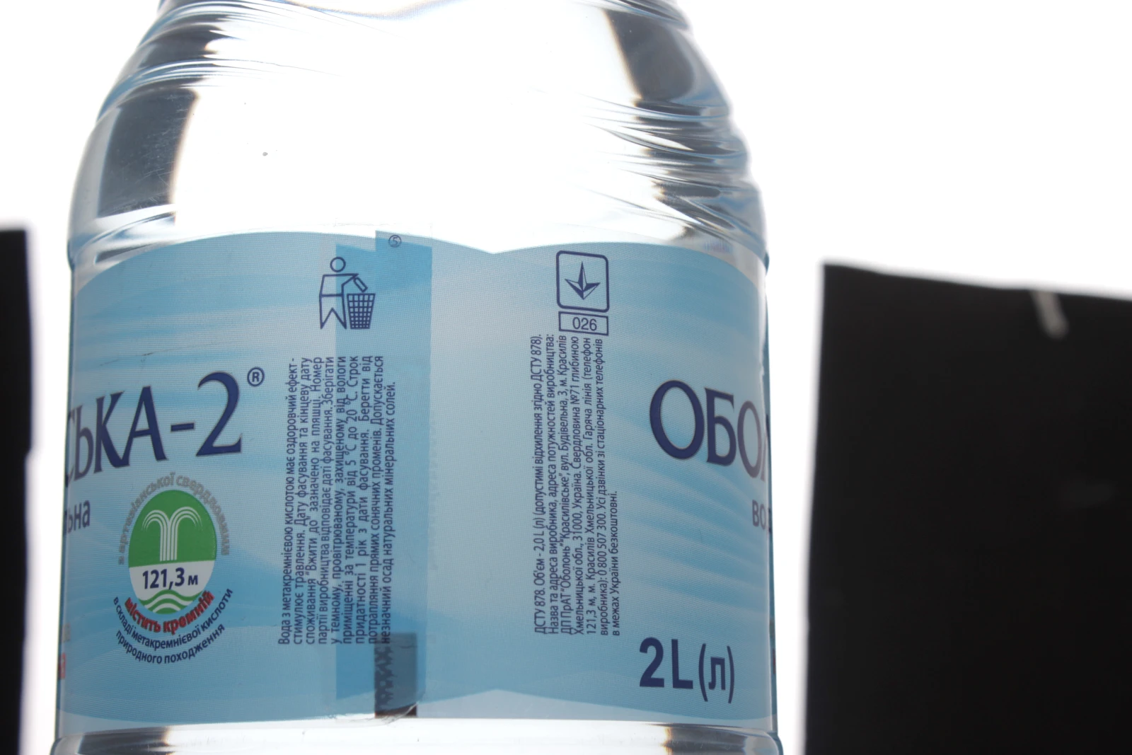 Вода мінеральна Оболонська-2 негазована 2л Фото №:3