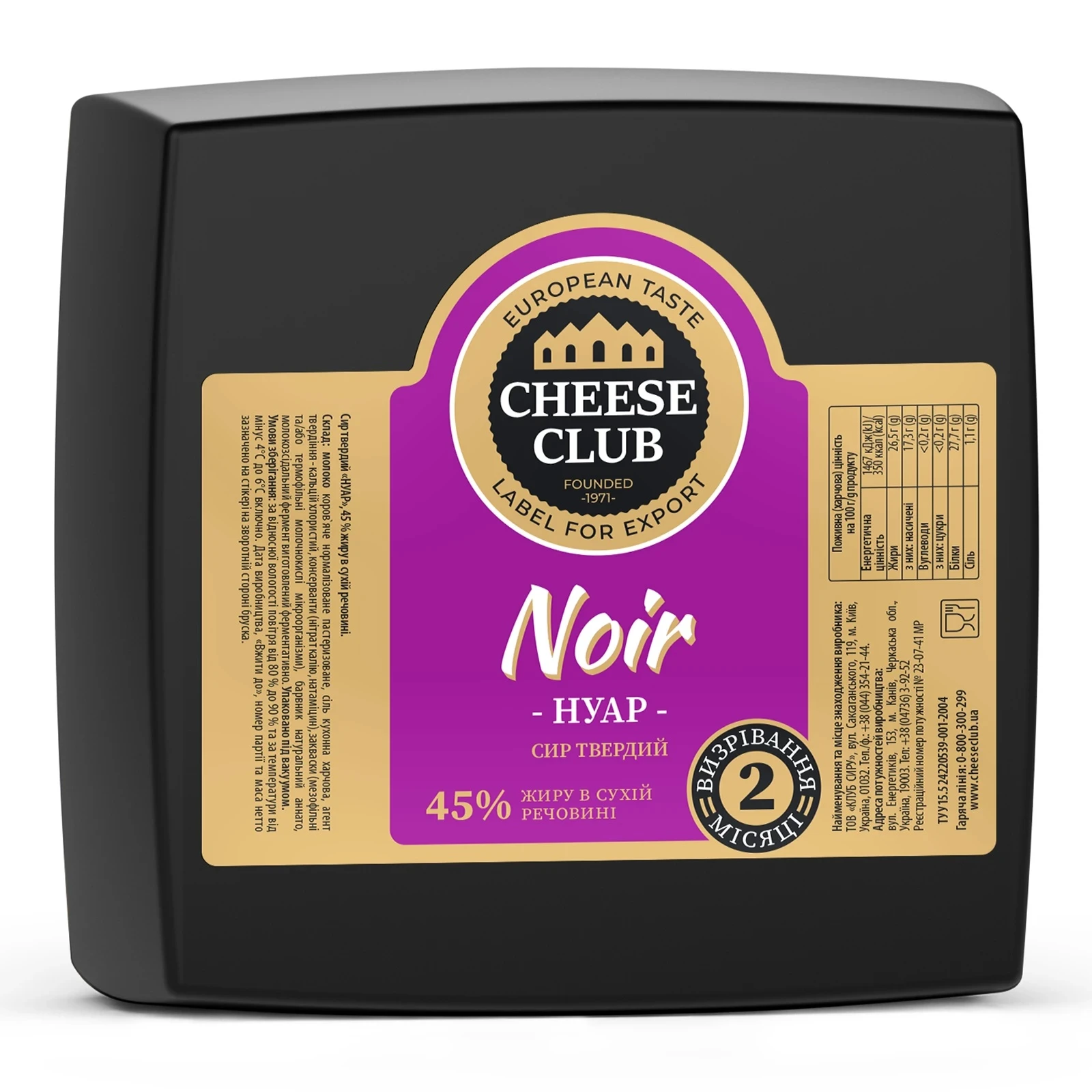 Сир Cheese Club 45% Нуар