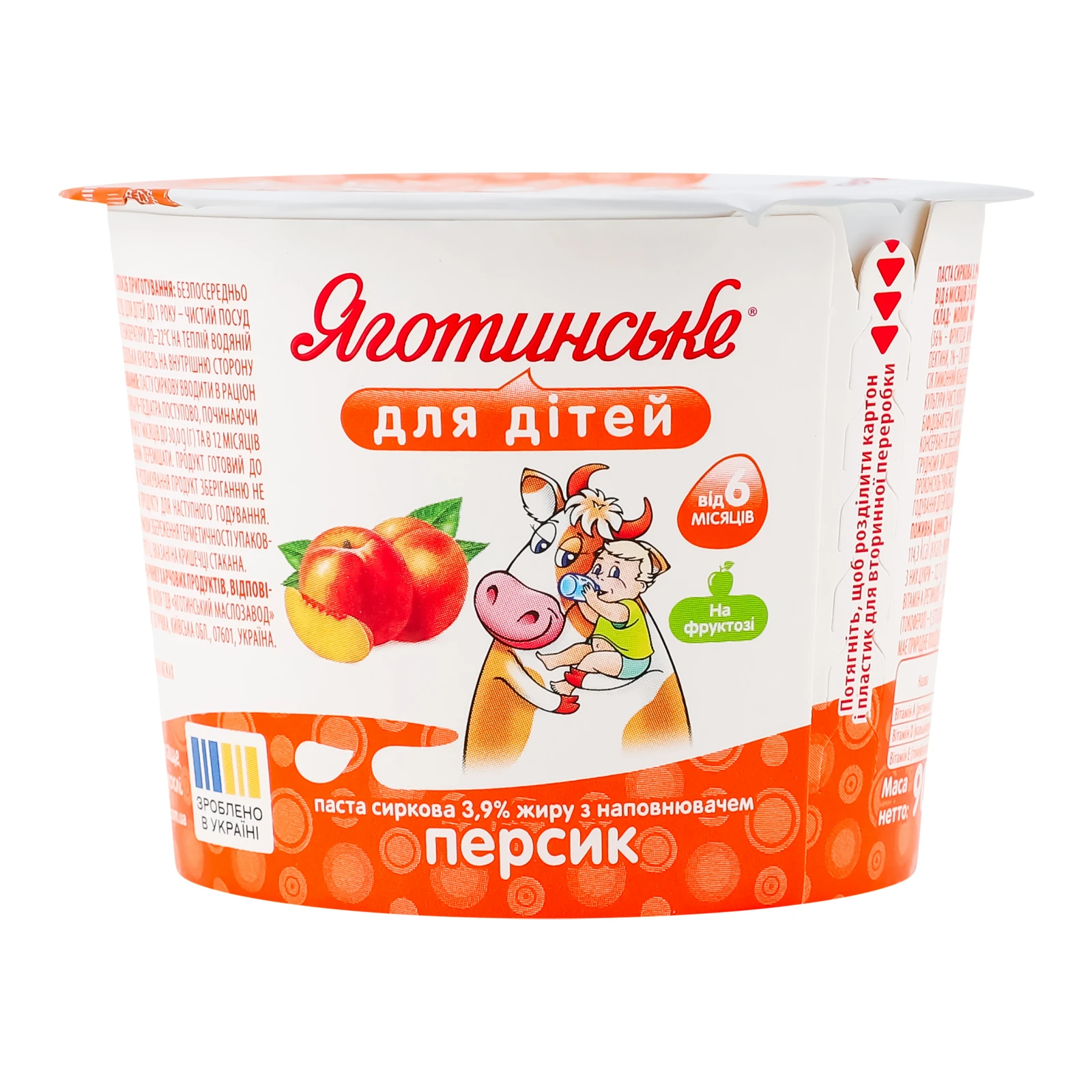 Паста сиркова Яготинське для дітей Персик для дітей від 6-ти місяців 3.9% 90г Фото №:1