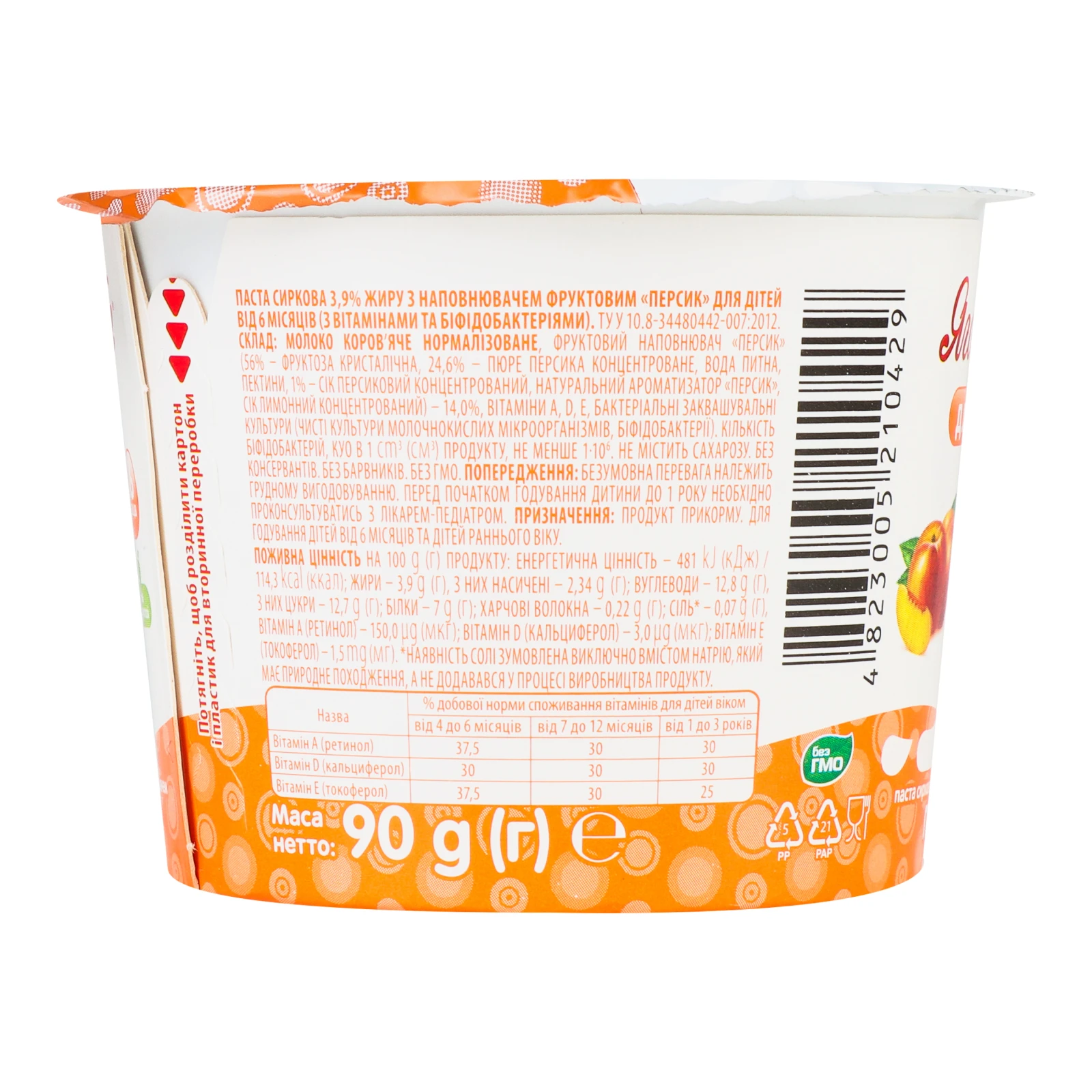 Паста сиркова Яготинське для дітей Персик для дітей від 6-ти місяців 3.9% 90г Фото №:3