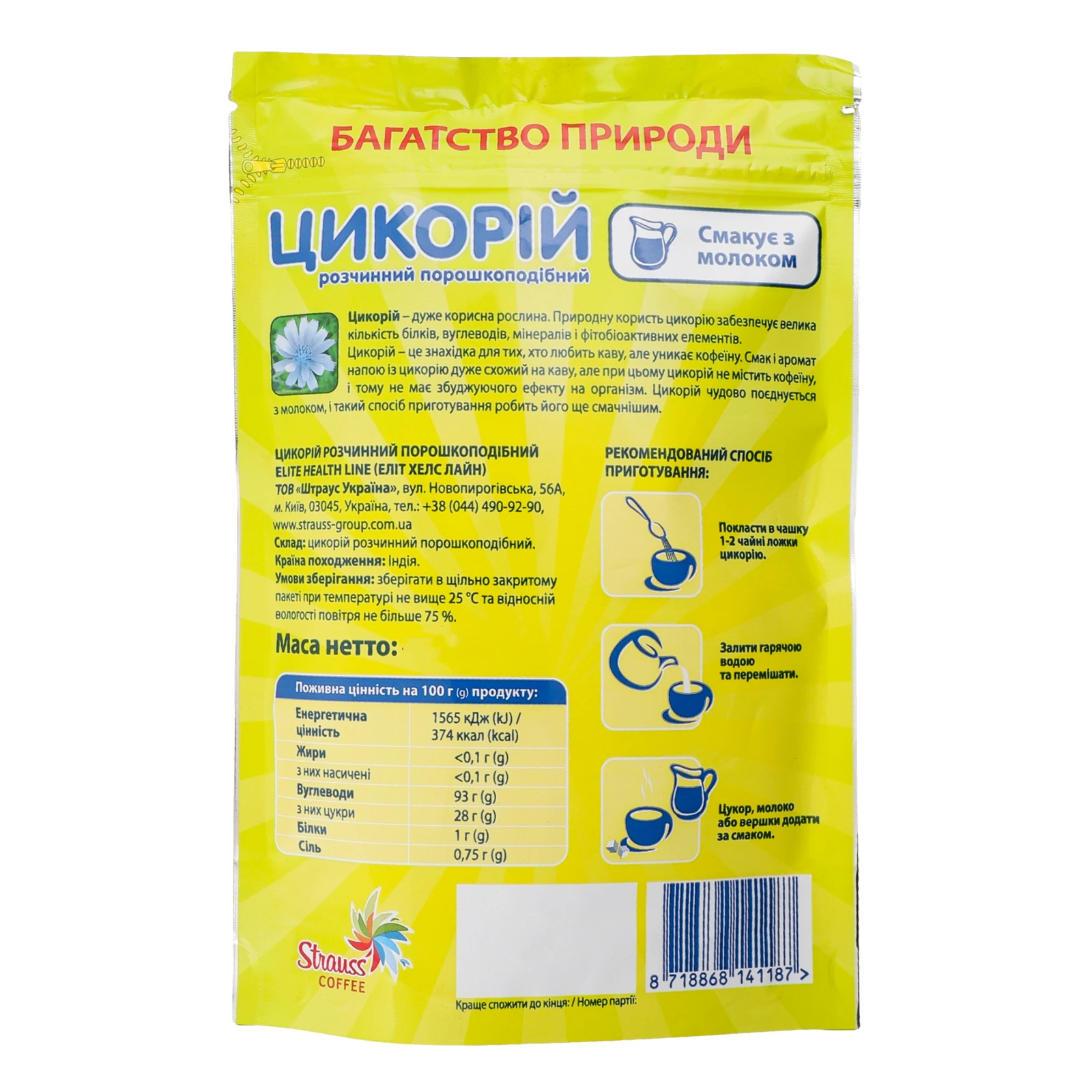 Цикорій Elite розчинний порошкоподібний 100г фото 2