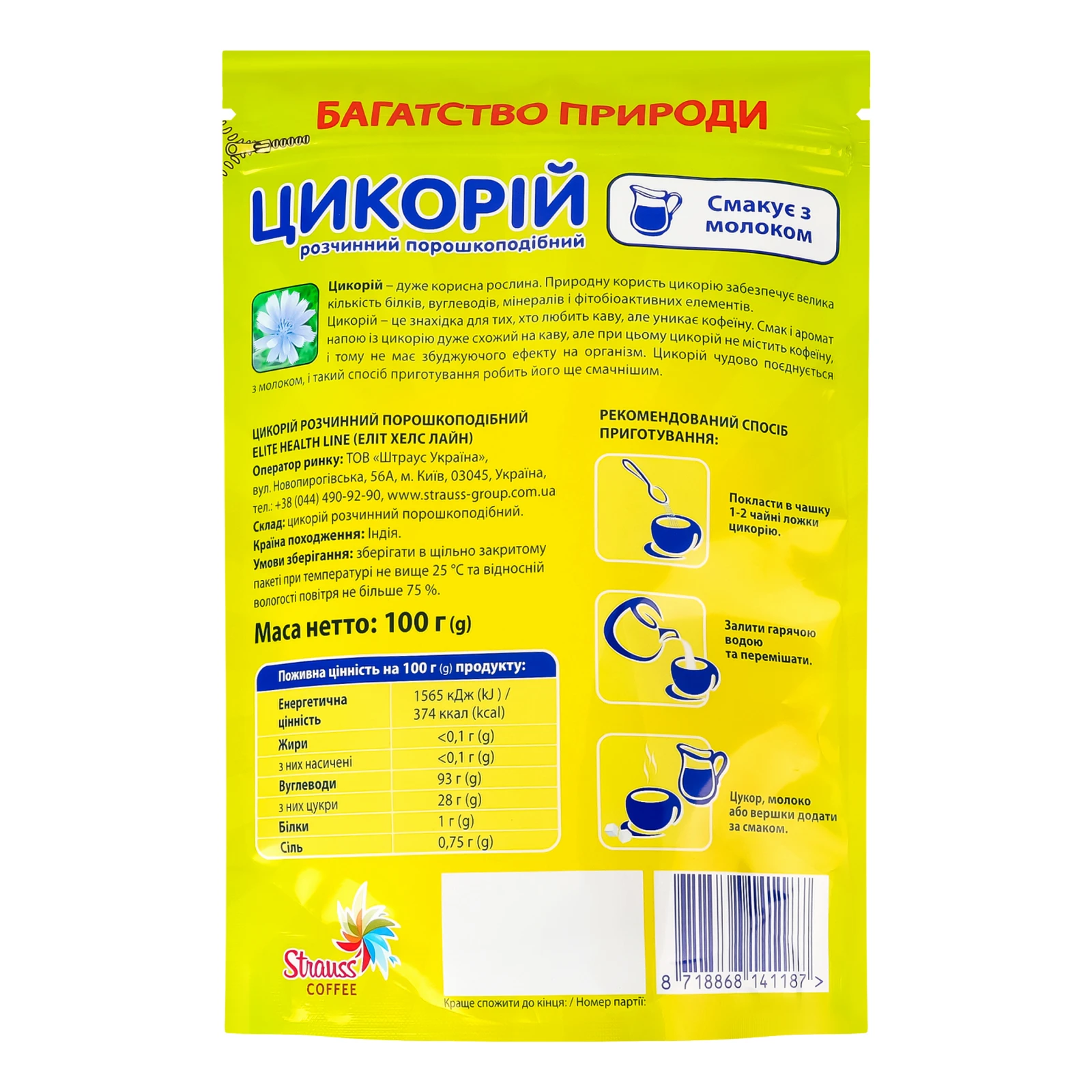 Цикорій Elite розчинний порошкоподібний 100г Фото №:2