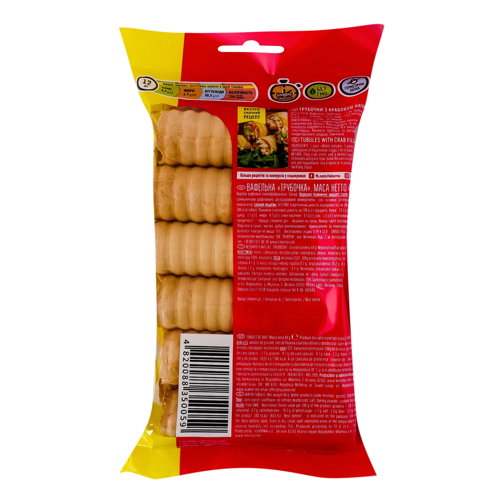 Трубочки Lekorna вафельні 12шт 40г Фото №:2