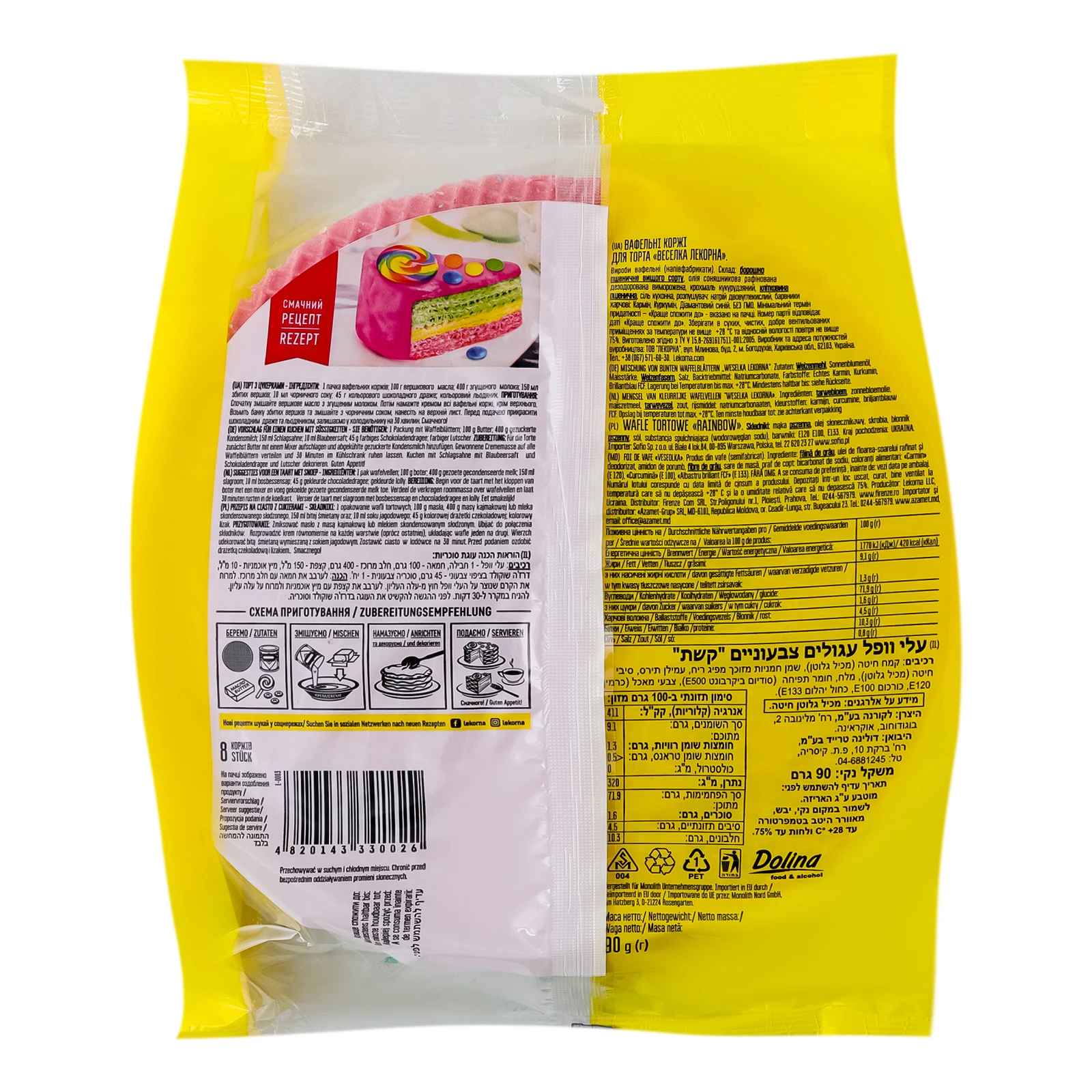 Коржі Lekorna вафельні Веселка для торта 8шт 90г Фото №:2
