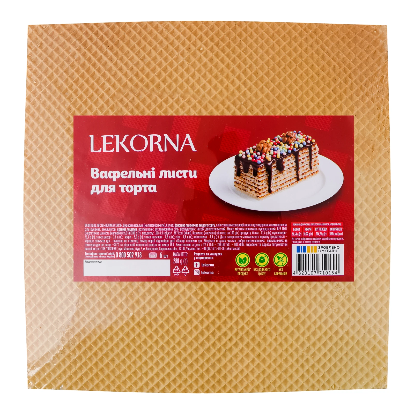 Листи Lekorna вафельні Велика Сім'я 6шт 280г Фото №:1