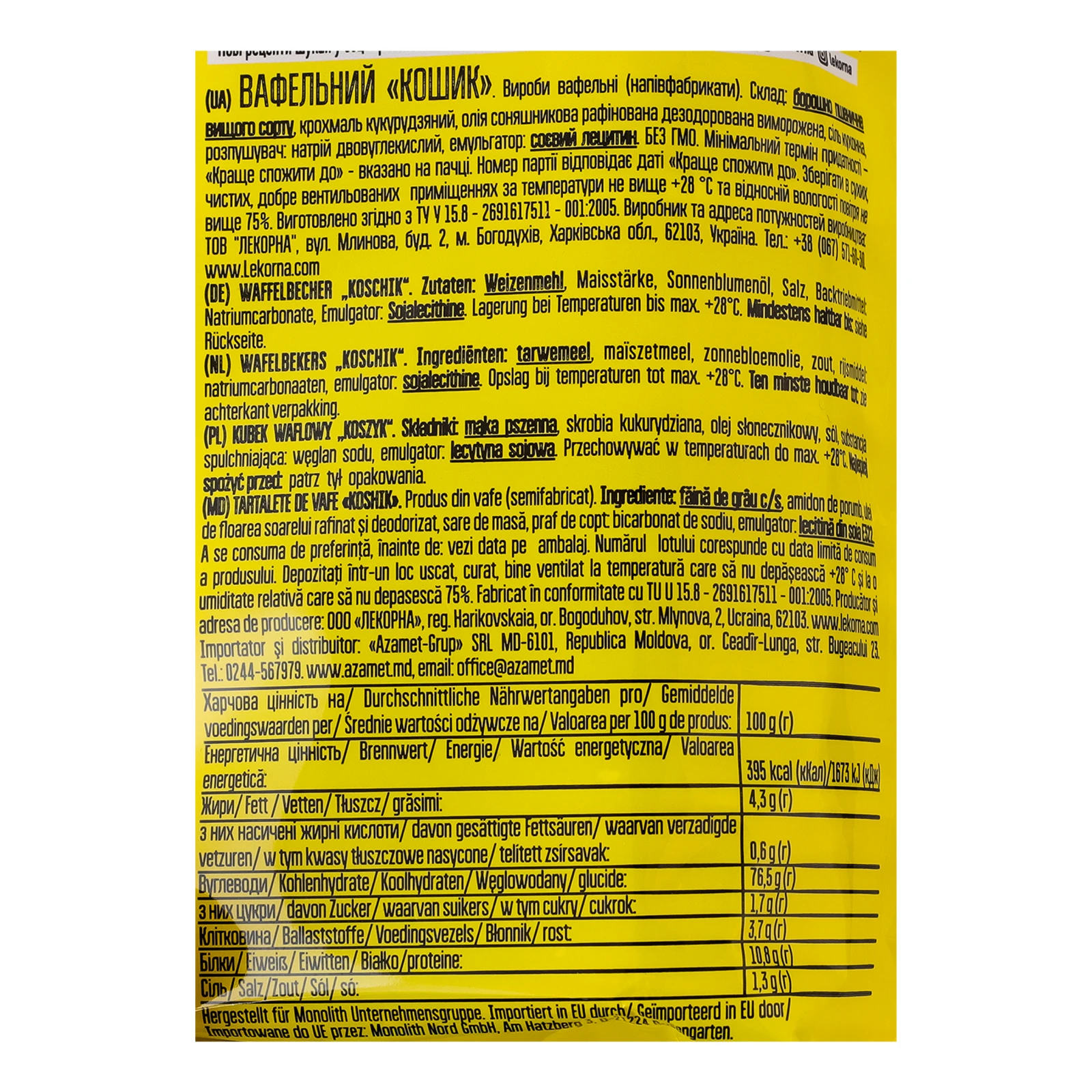 Тарталетки Lekorna Вафельний кошик 16шт 38г Фото №:3