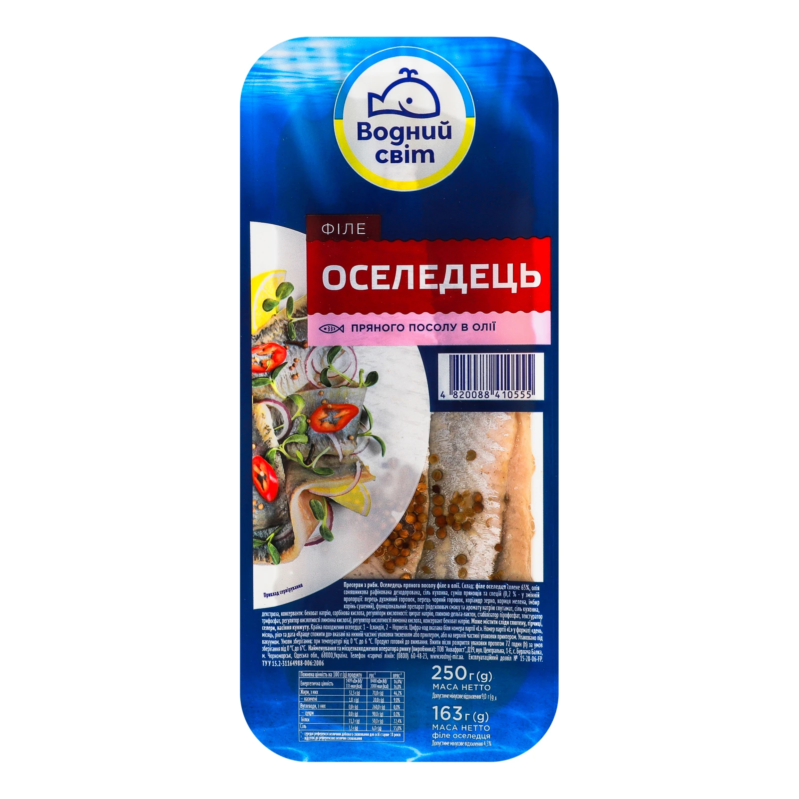 Оселедець Водний світ філе пряного посолу в олії 250г Фото №:1
