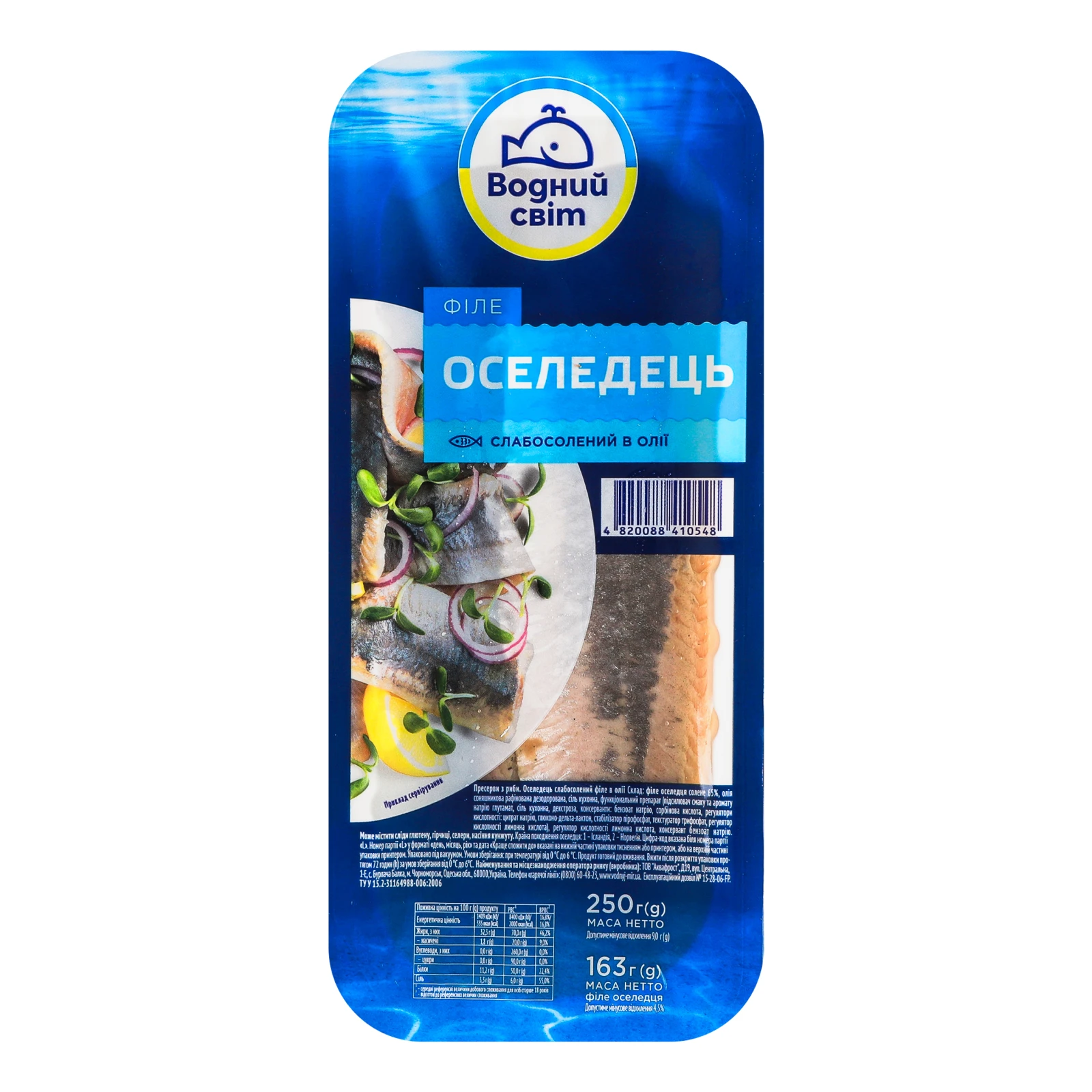 Оселедець Водний світ філе в олії слабосолоний 250г Фото №:1