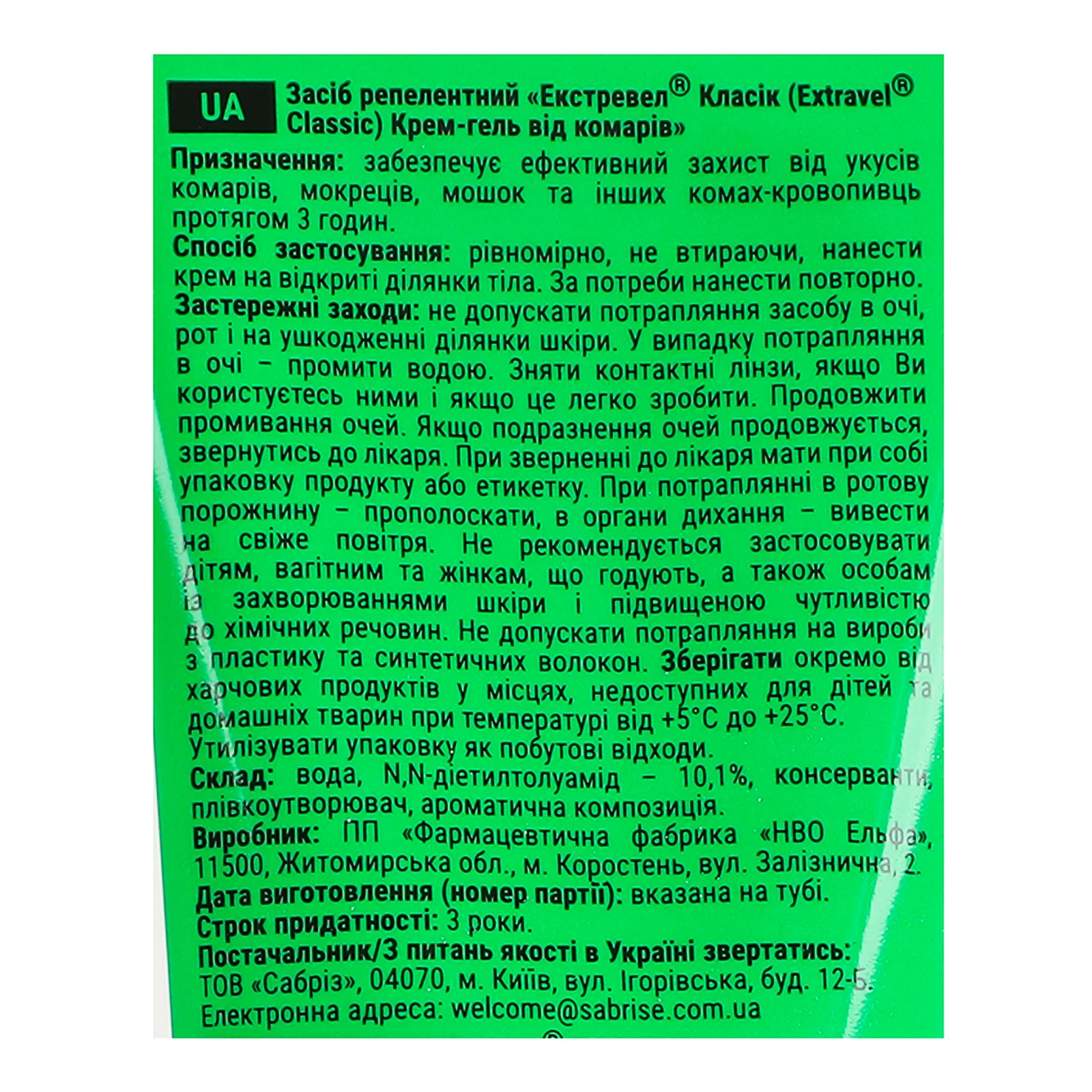 Крем-гель Extravel Classic від комарів 60мл фото 3