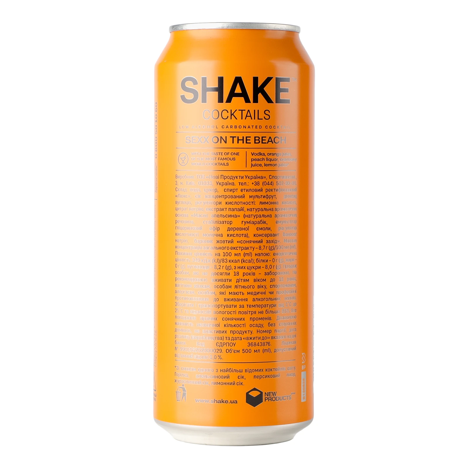 Напій слабоалкогольний Shake Cocktails сильногазований Sexx на пляжі 7% 0.5л фото 2