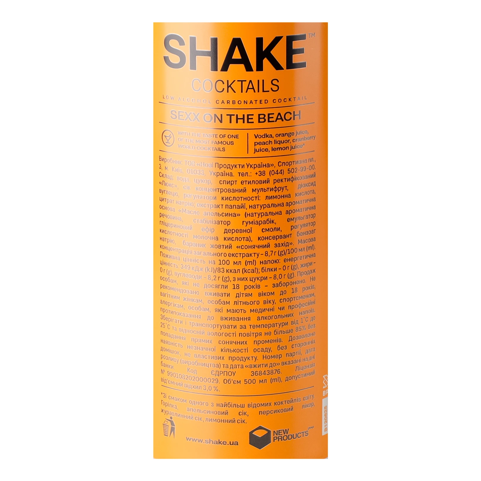 Напій слабоалкогольний Shake Cocktails сильногазований Sexx на пляжі 7% 0.5л фото 3