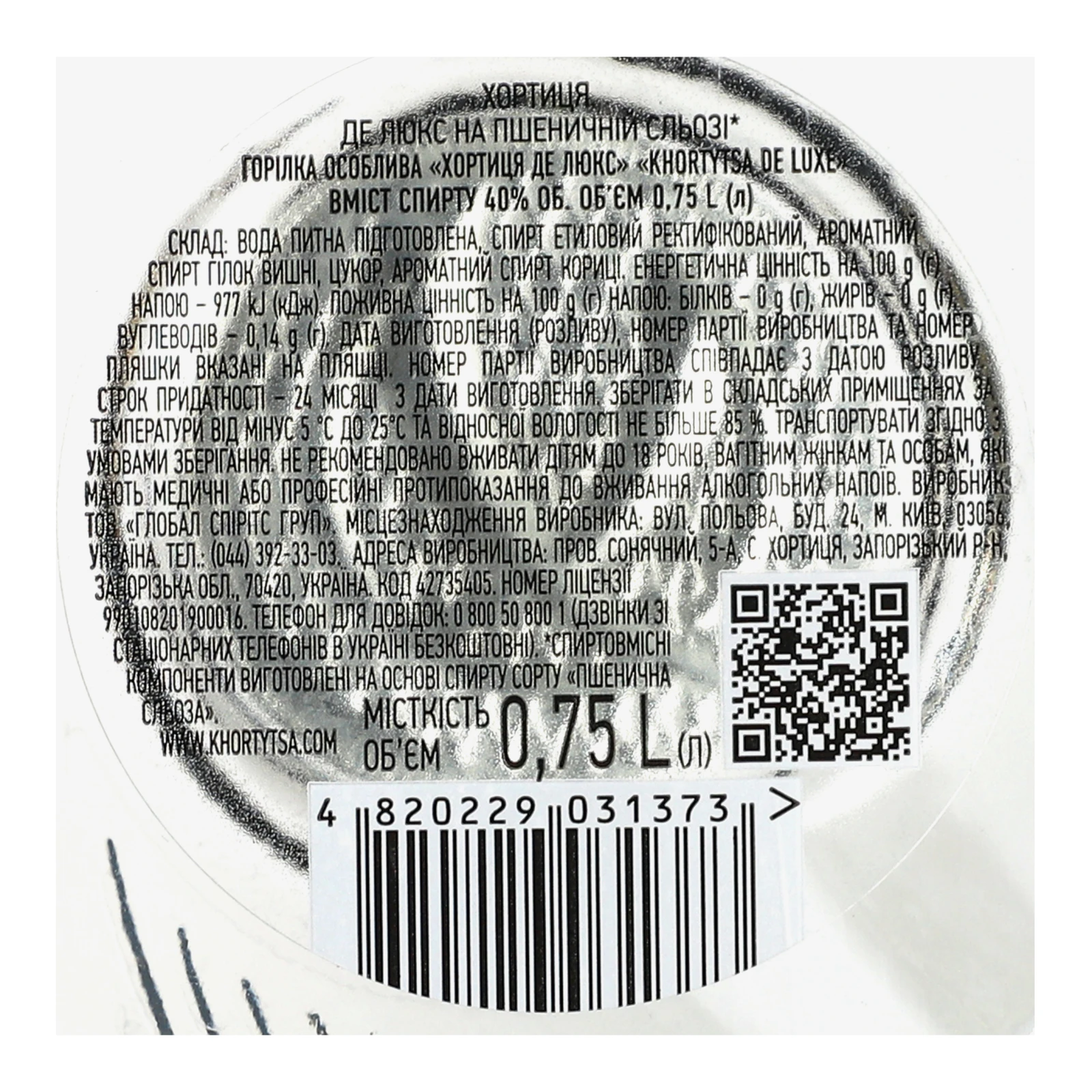 Горілка Хортиця Де Люкс 40% 0.75л Фото №:3