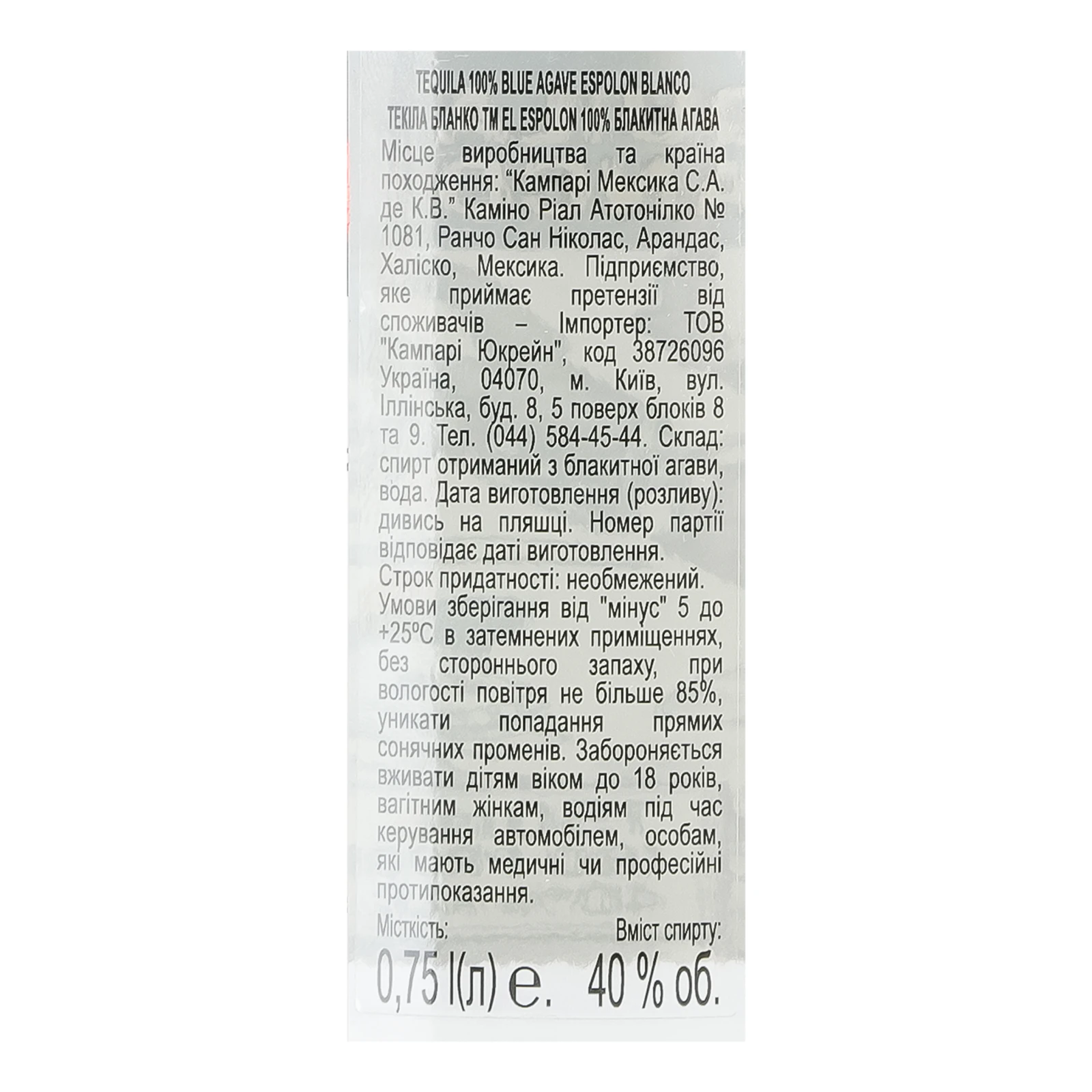 Текіла Espolon Blue agave Blanco 40% 0.75л фото 3