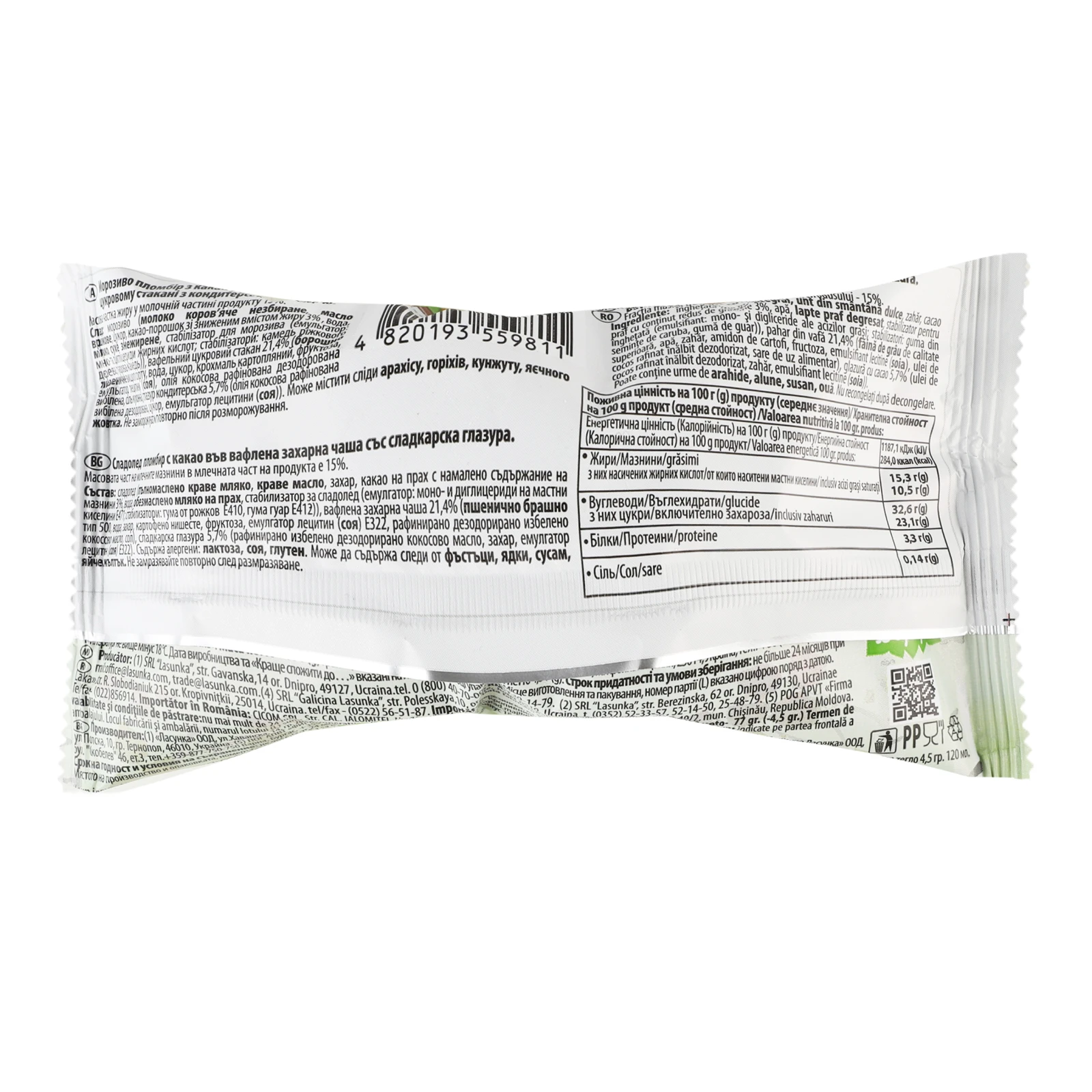 Морозиво Біла Береза пломбір з какао у вафельному цукровому стакані 15% 77г Фото №:2