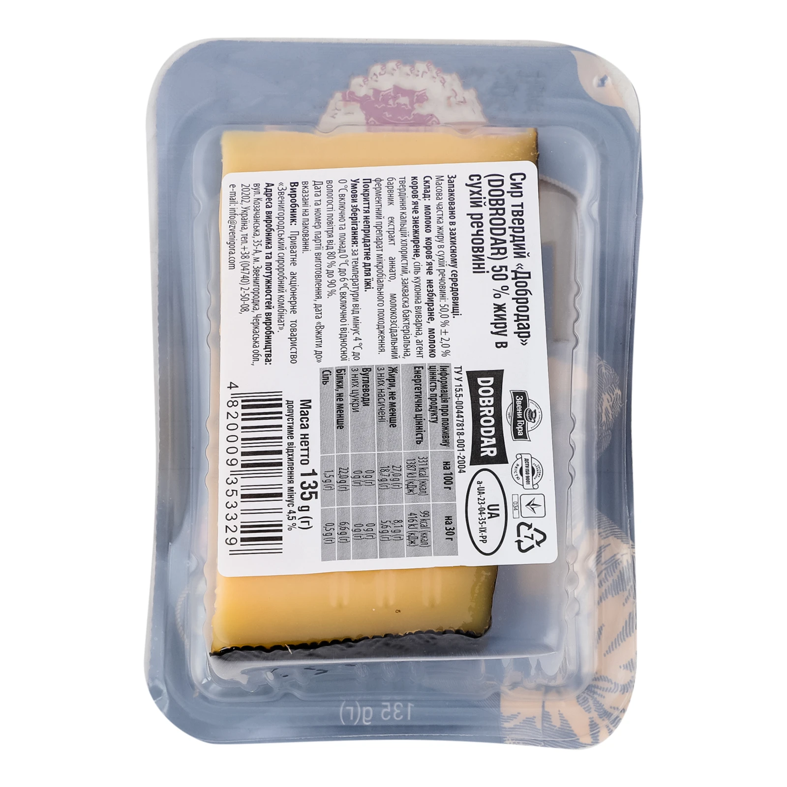 Сир Звени Гора Добродар твердий 50% 135г Фото №:2