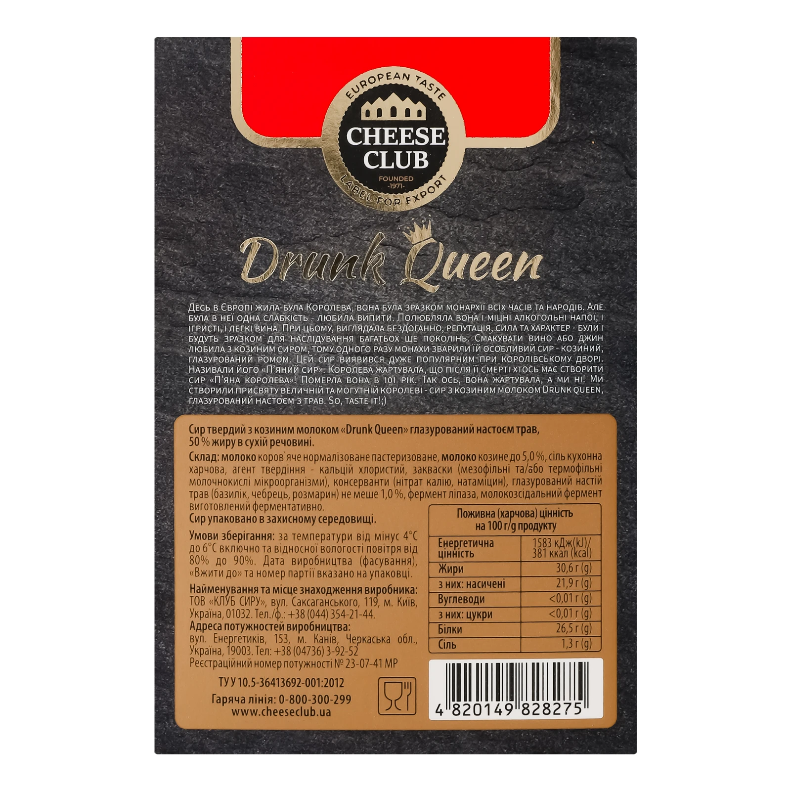 Сир Cheese Club Drunk Queen твердий з козиним молоком глазурований настоєм трав 50% 150г Фото №:2