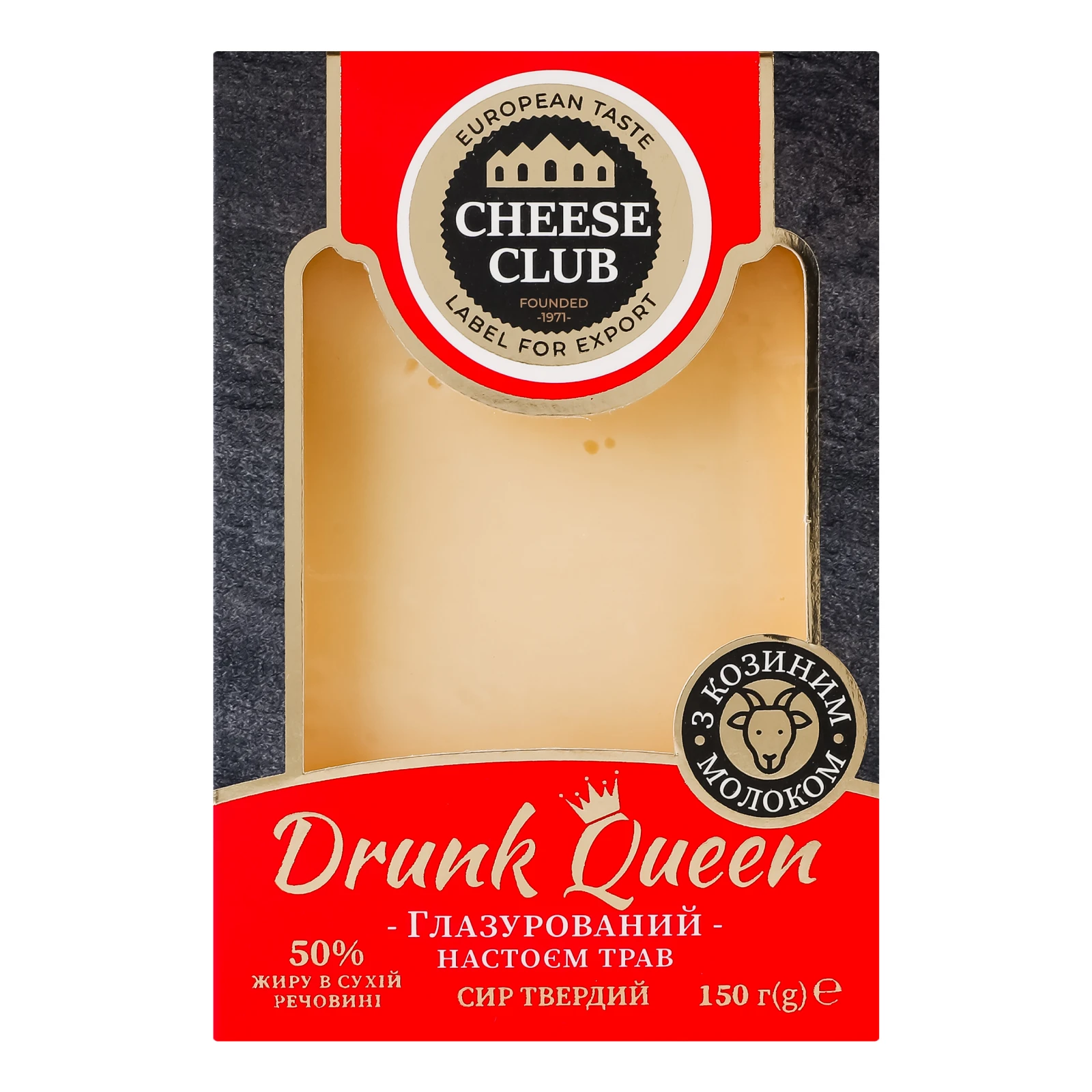 Сир Cheese Club Drunk Queen твердий з козиним молоком глазурований настоєм трав 50% 150г Фото №:1