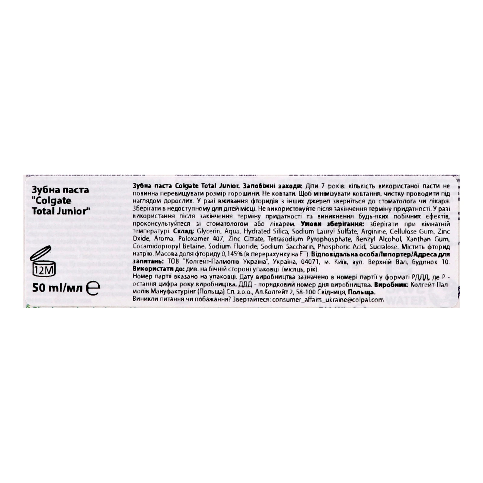 Паста зубна Colgate Total Junior для дітей від 7-ми до 12-ти років 50мл Фото №:3