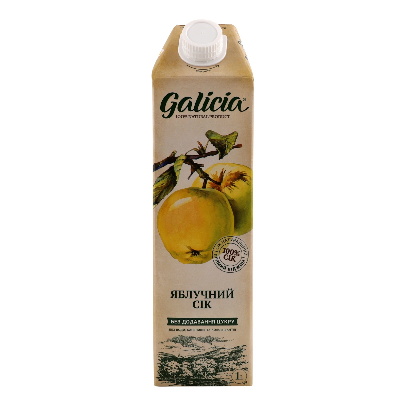 Сік Galicia Прямий віджим неосвітлений Яблучний 1л