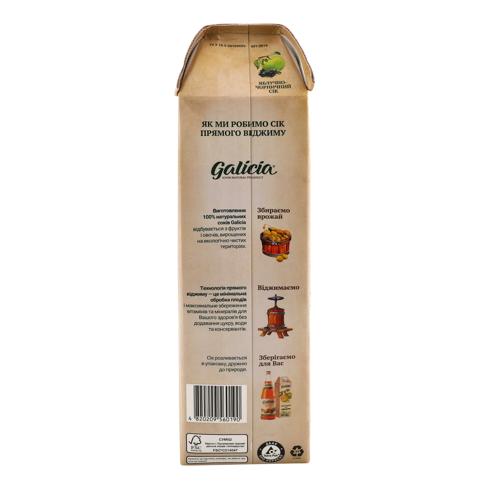 Сік Galicia Прямий віджим неосвітлений Яблучно-чорничний 1л Фото №:2