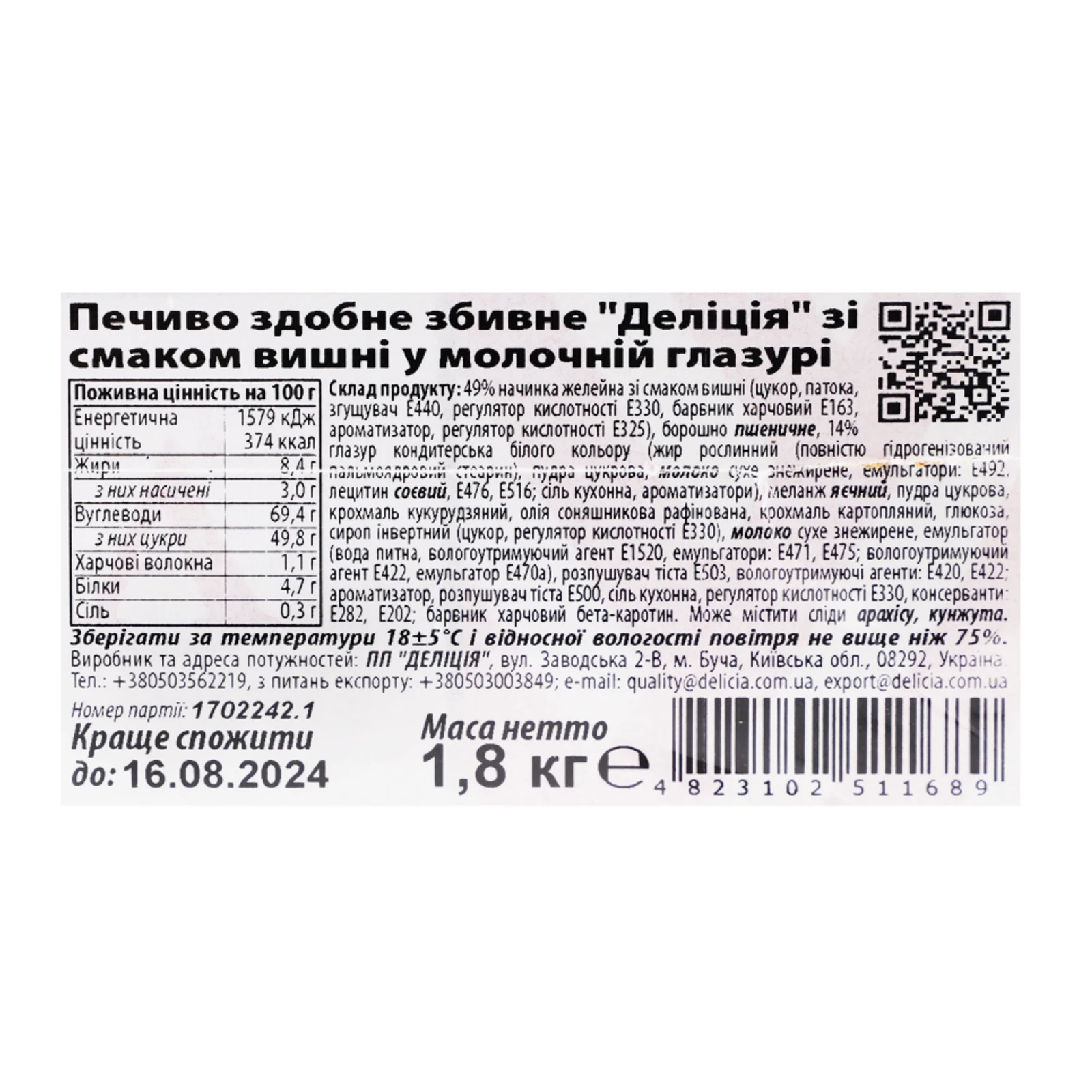 Печиво Delicia здобне збивне у молочній глазурі зі смаком вишні Фото №:3