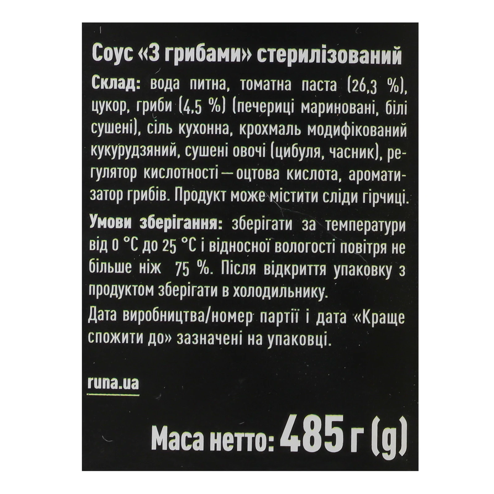 Соус Руна з грибами стерилізований 485г Фото №:3