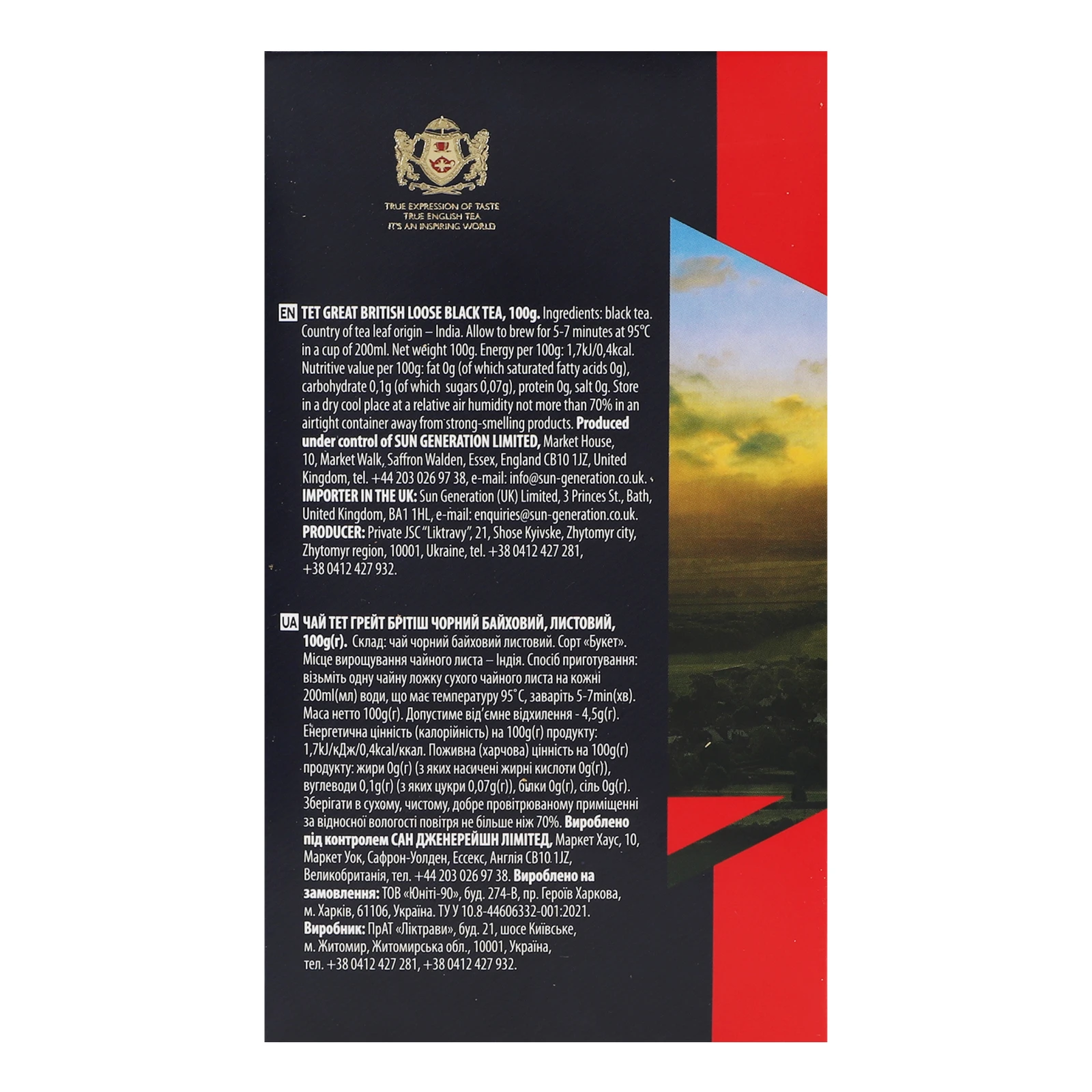 Чай TET Great British чорний байховий листовий 100г Фото №:2
