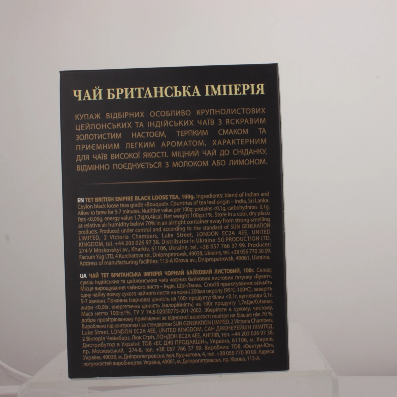 Чай TET Great British чорний байховий листовий 100г Фото №:3
