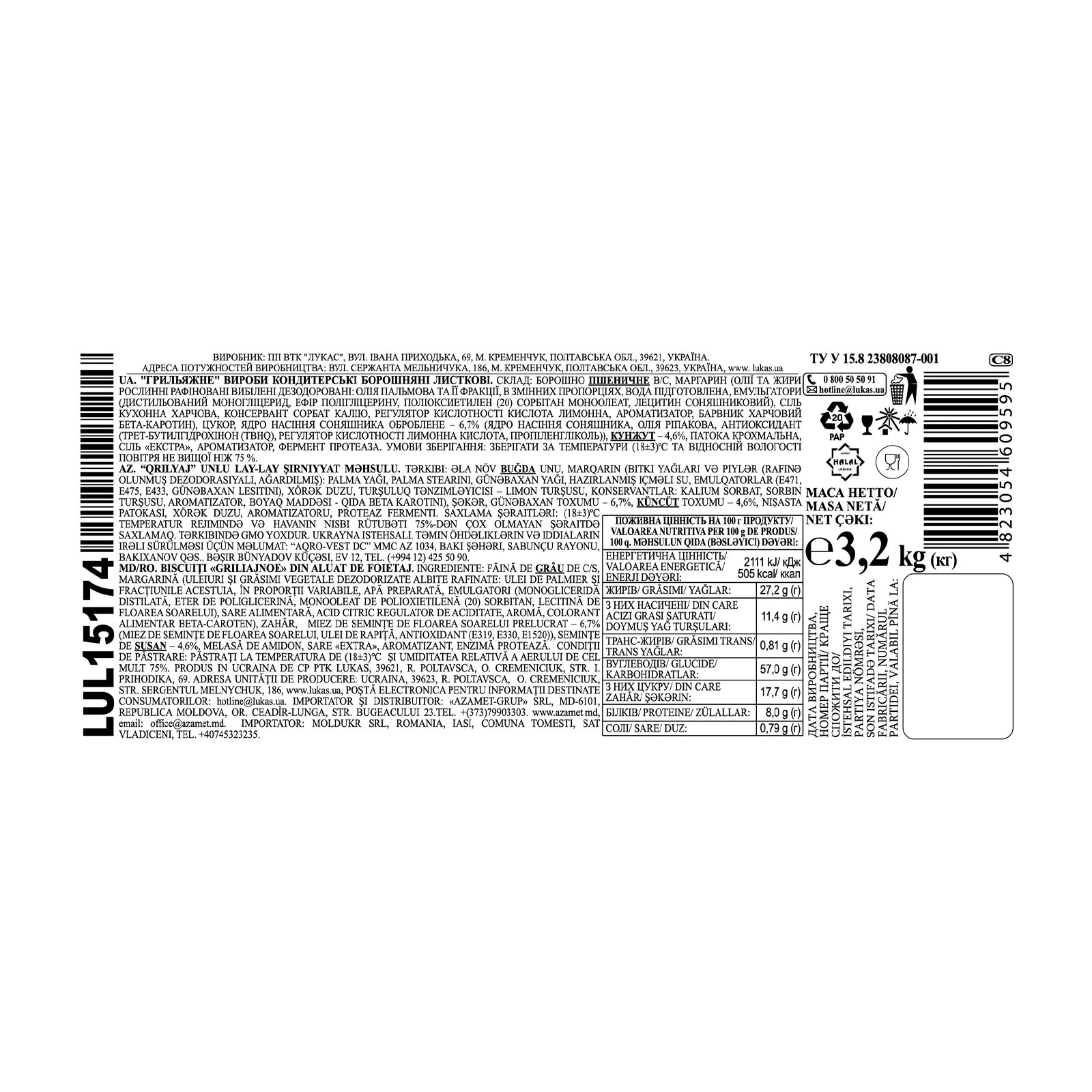 Печиво Лукас листкове Грильяжне Фото №:2